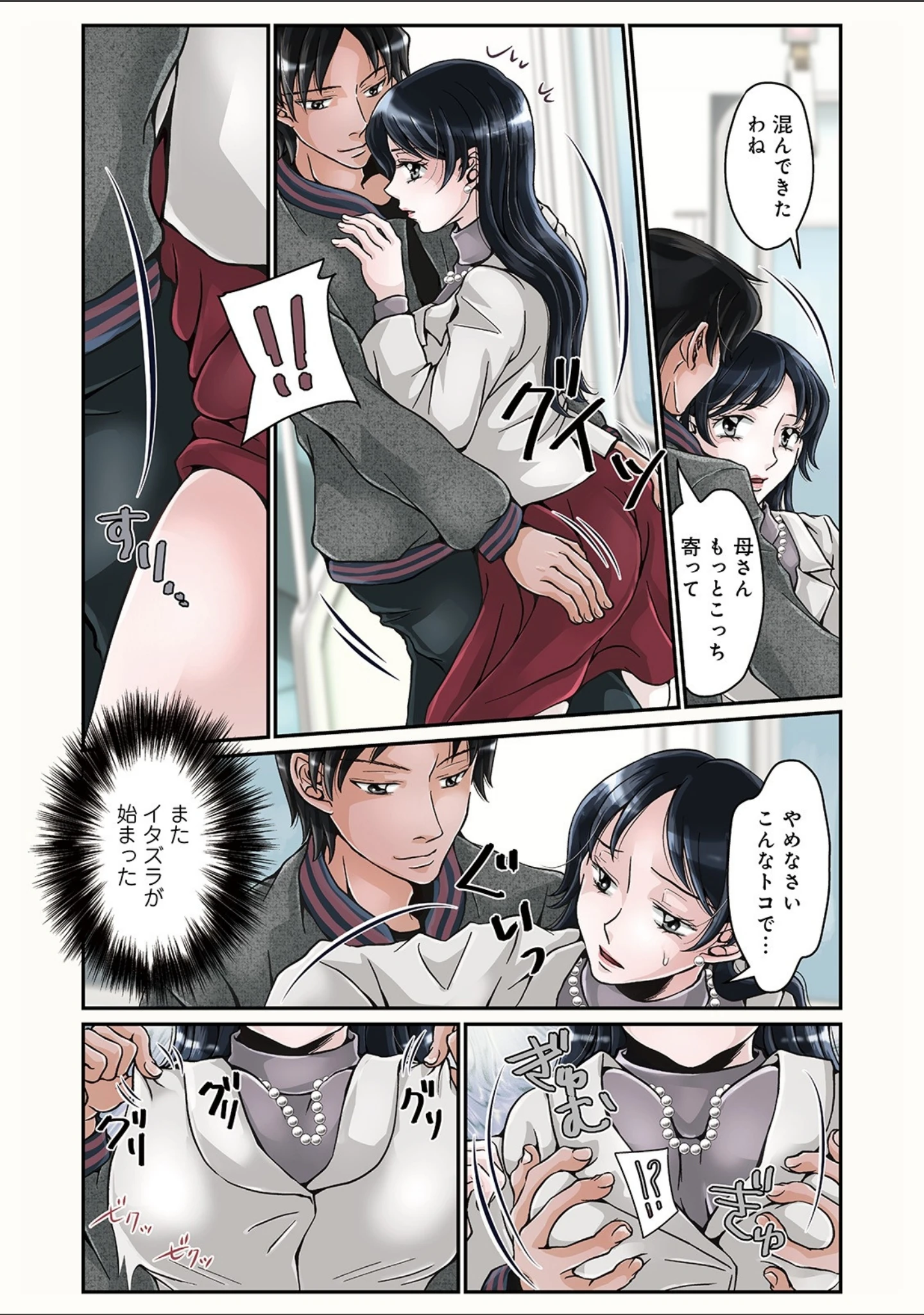 「WEB版コミック激ヤバ！ vol.124」（黒木秀彦） 試し読み 46ページ目