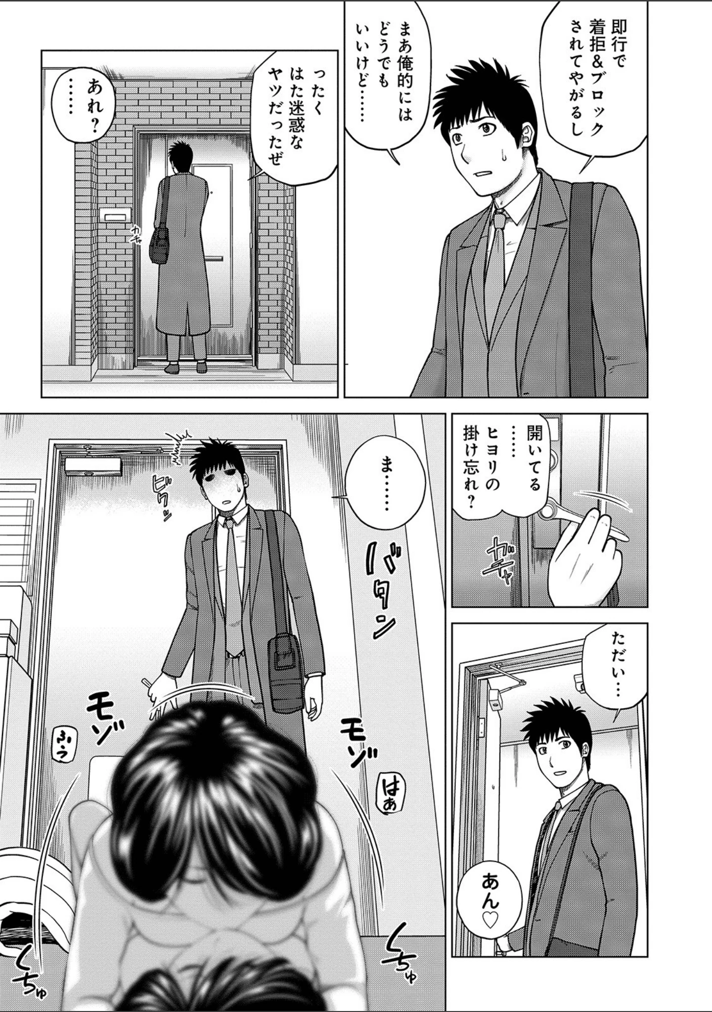 「WEB版コミック激ヤバ！ vol.124」（黒木秀彦） 試し読み 5ページ目