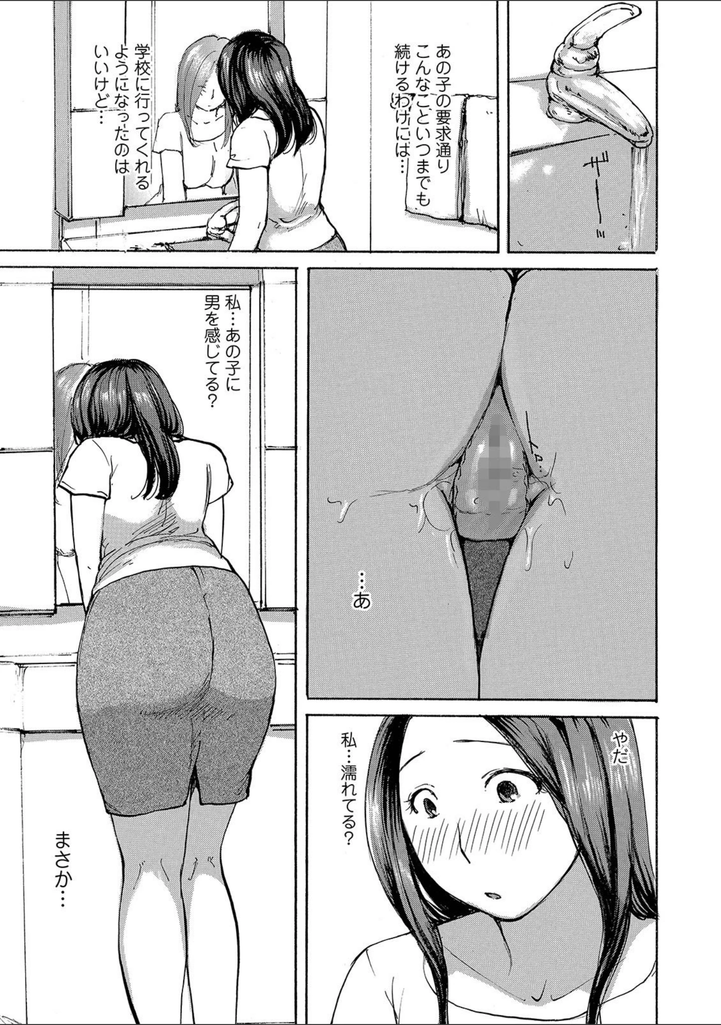 「WEB版コミック激ヤバ！ vol.125」（鈴木ひろみち） 試し読み 11ページ目