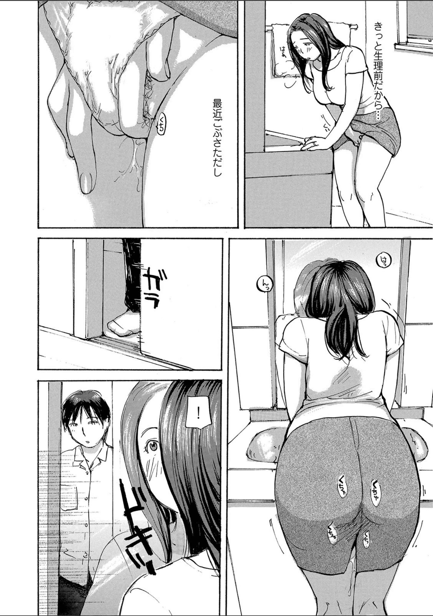 「WEB版コミック激ヤバ！ vol.125」（鈴木ひろみち） 試し読み 12ページ目