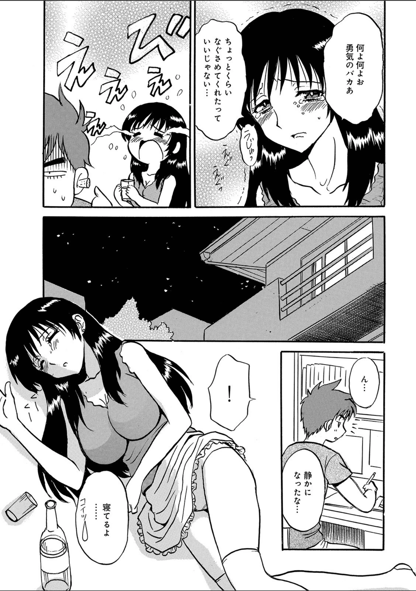 「WEB版コミック激ヤバ！ vol.125」（鈴木ひろみち） 試し読み 15ページ目