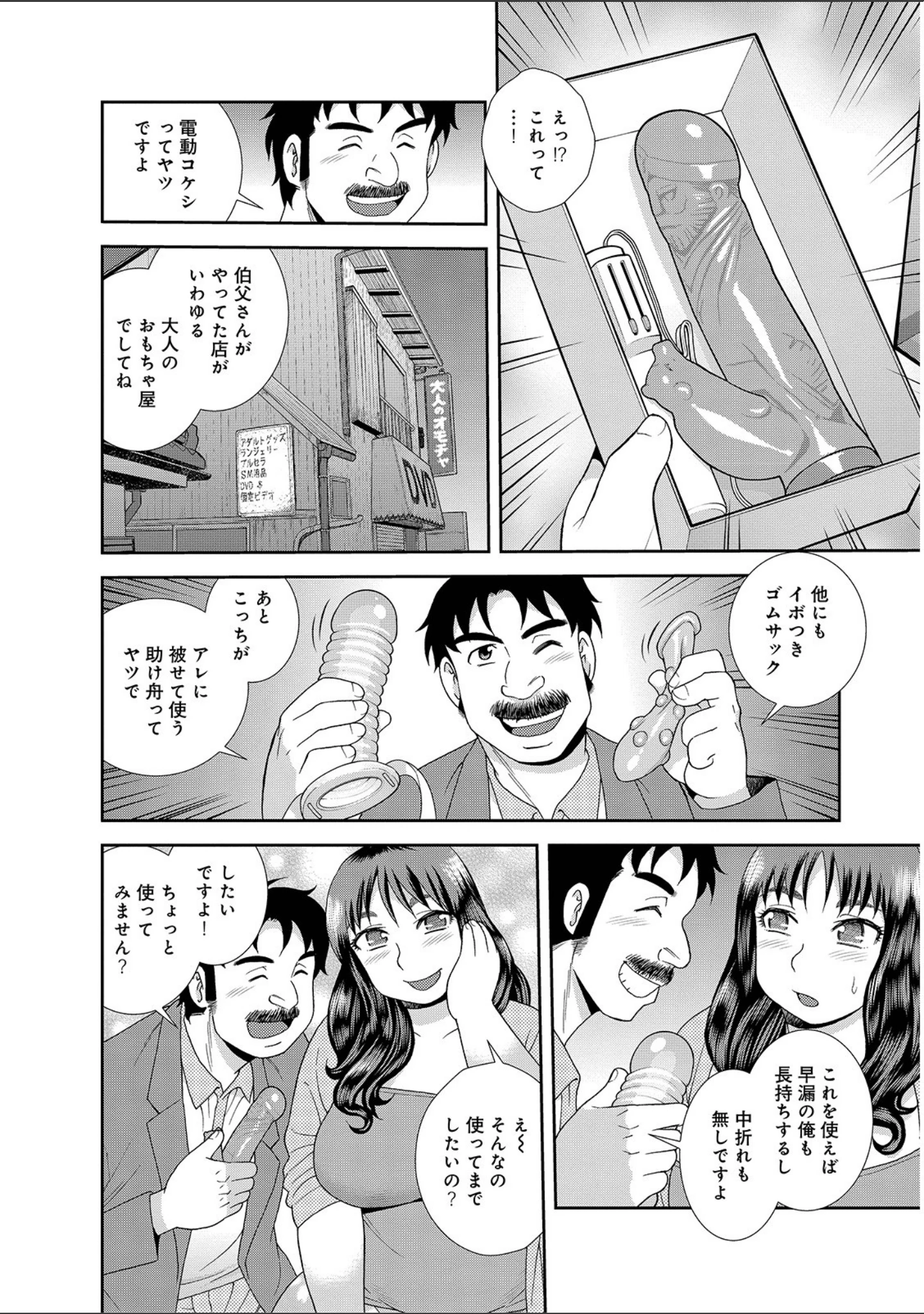 「WEB版コミック激ヤバ！ vol.125」（鈴木ひろみち） 試し読み 22ページ目