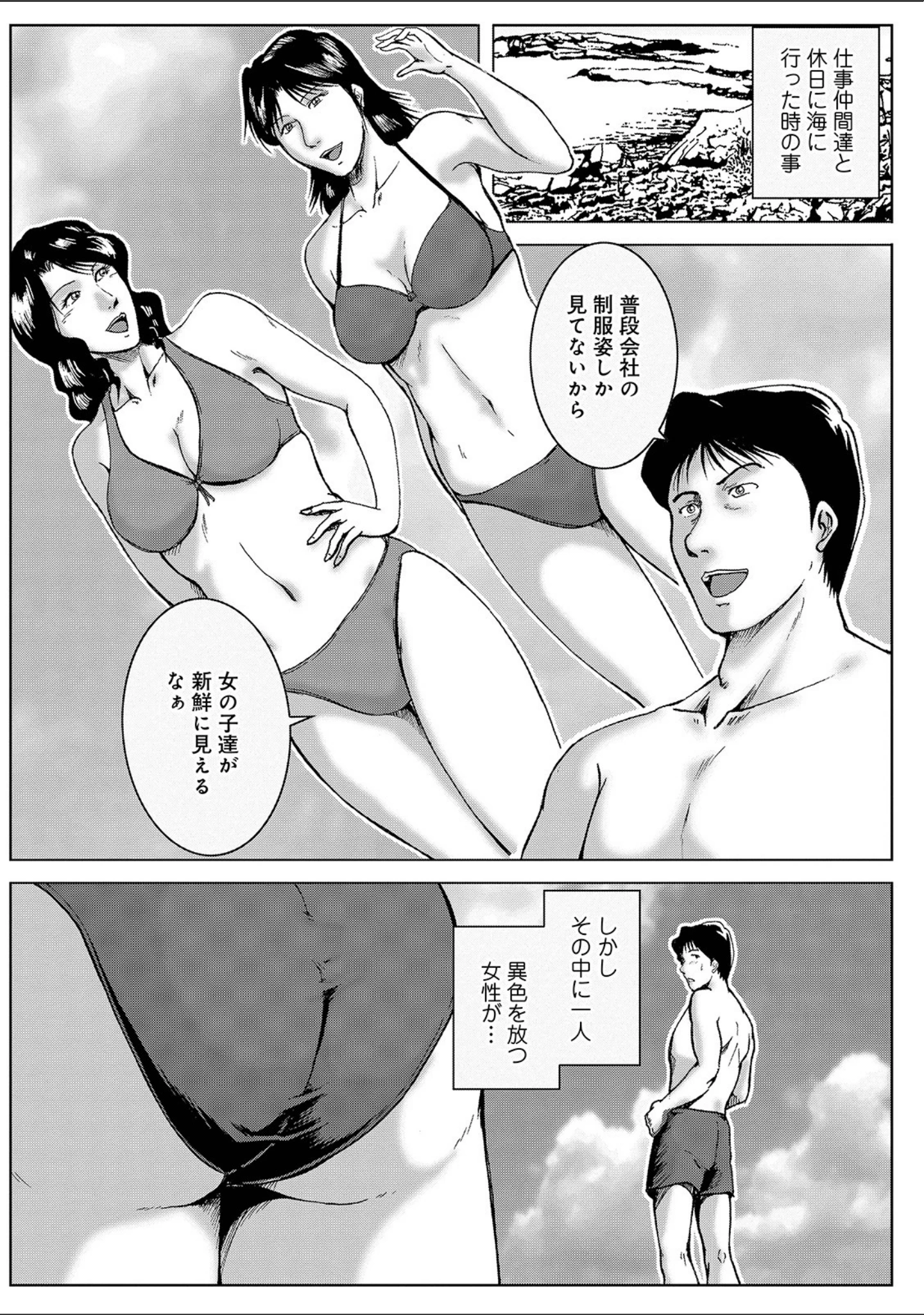 「WEB版コミック激ヤバ！ vol.125」（鈴木ひろみち） 試し読み 32ページ目