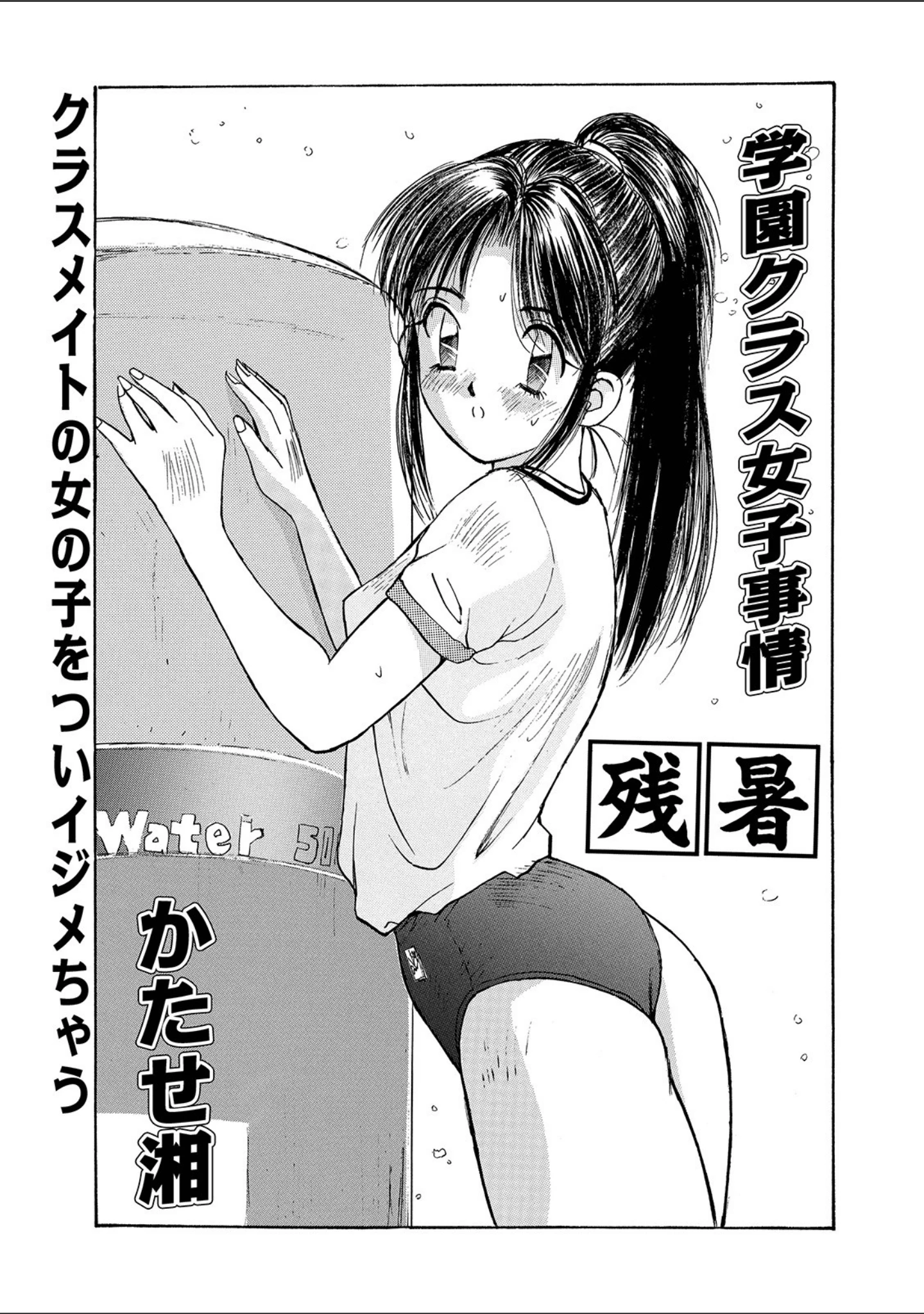 「WEB版コミック激ヤバ！ vol.125」（鈴木ひろみち） 試し読み 39ページ目