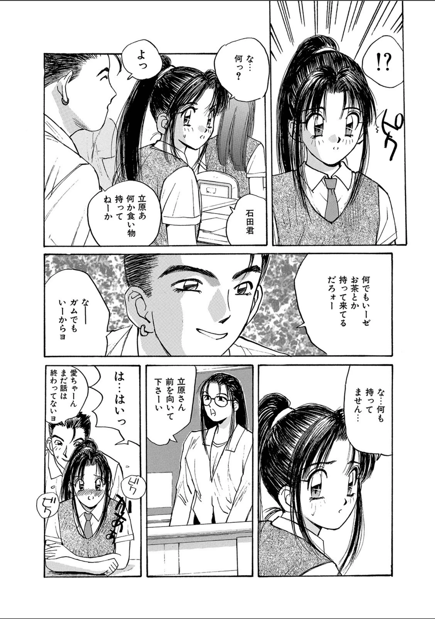 「WEB版コミック激ヤバ！ vol.125」（鈴木ひろみち） 試し読み 41ページ目