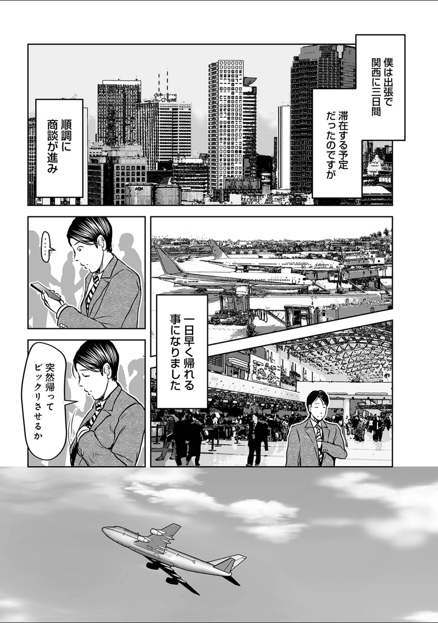 「WEB版コミック激ヤバ！ vol.125」（鈴木ひろみち） 試し読み 44ページ目