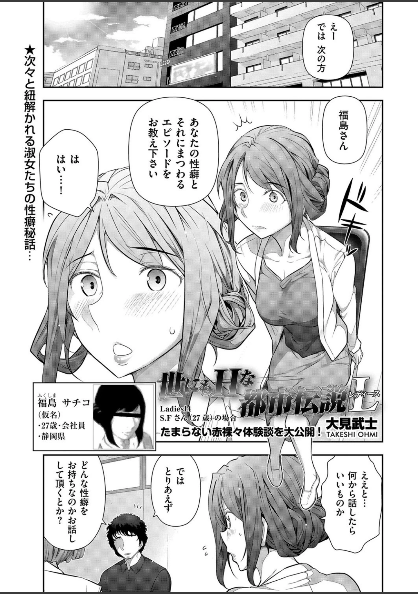 「メンズゴールド 2016年8月号」（春輝） 試し読み 2ページ目