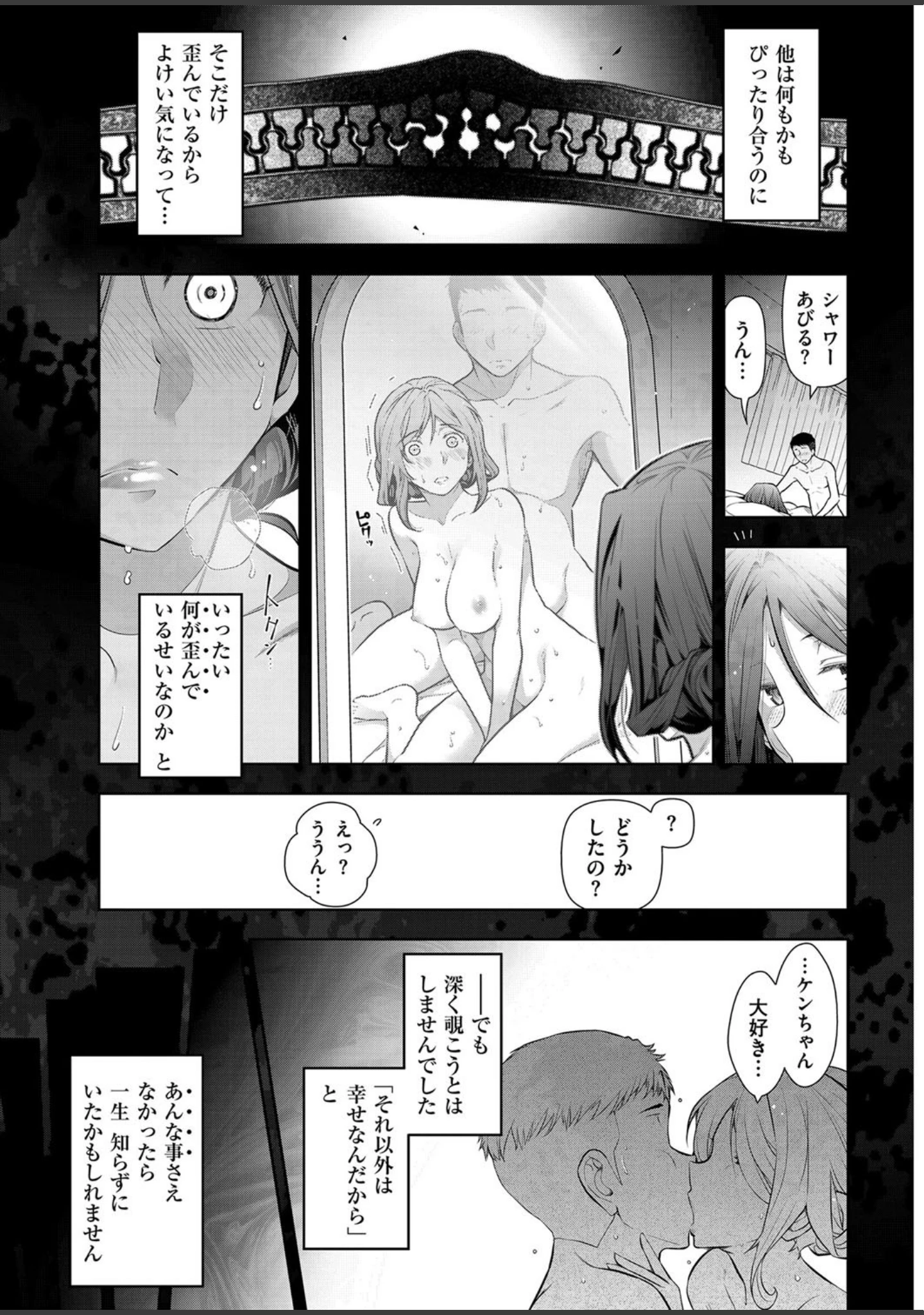 「メンズゴールド 2016年8月号」（春輝） 試し読み 6ページ目