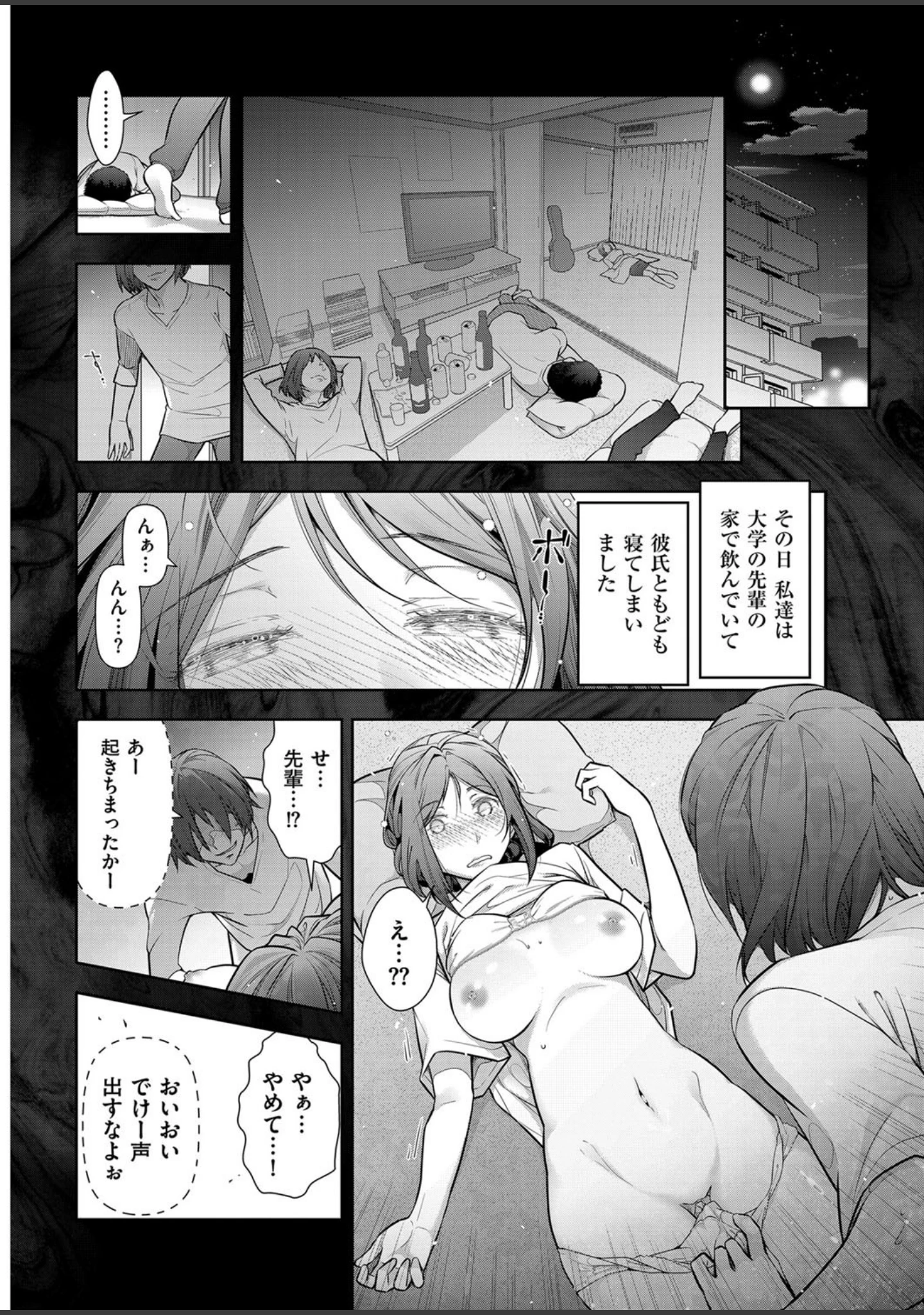 「メンズゴールド 2016年8月号」（春輝） 試し読み 7ページ目