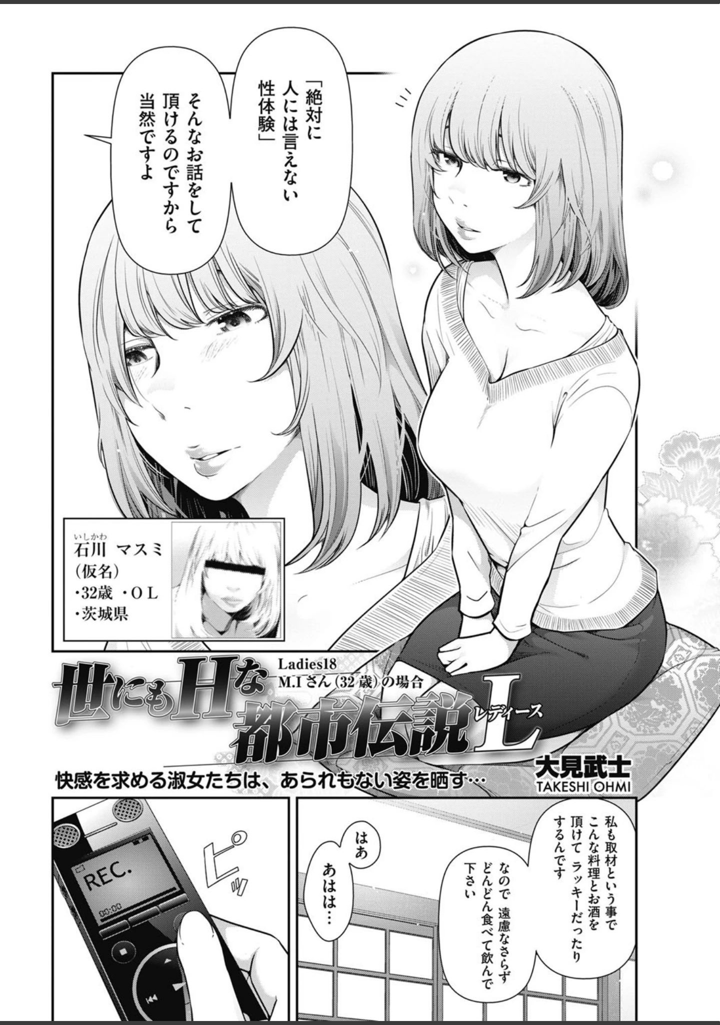 「メンズゴールド 2017年2月号」（春輝） 試し読み 3ページ目