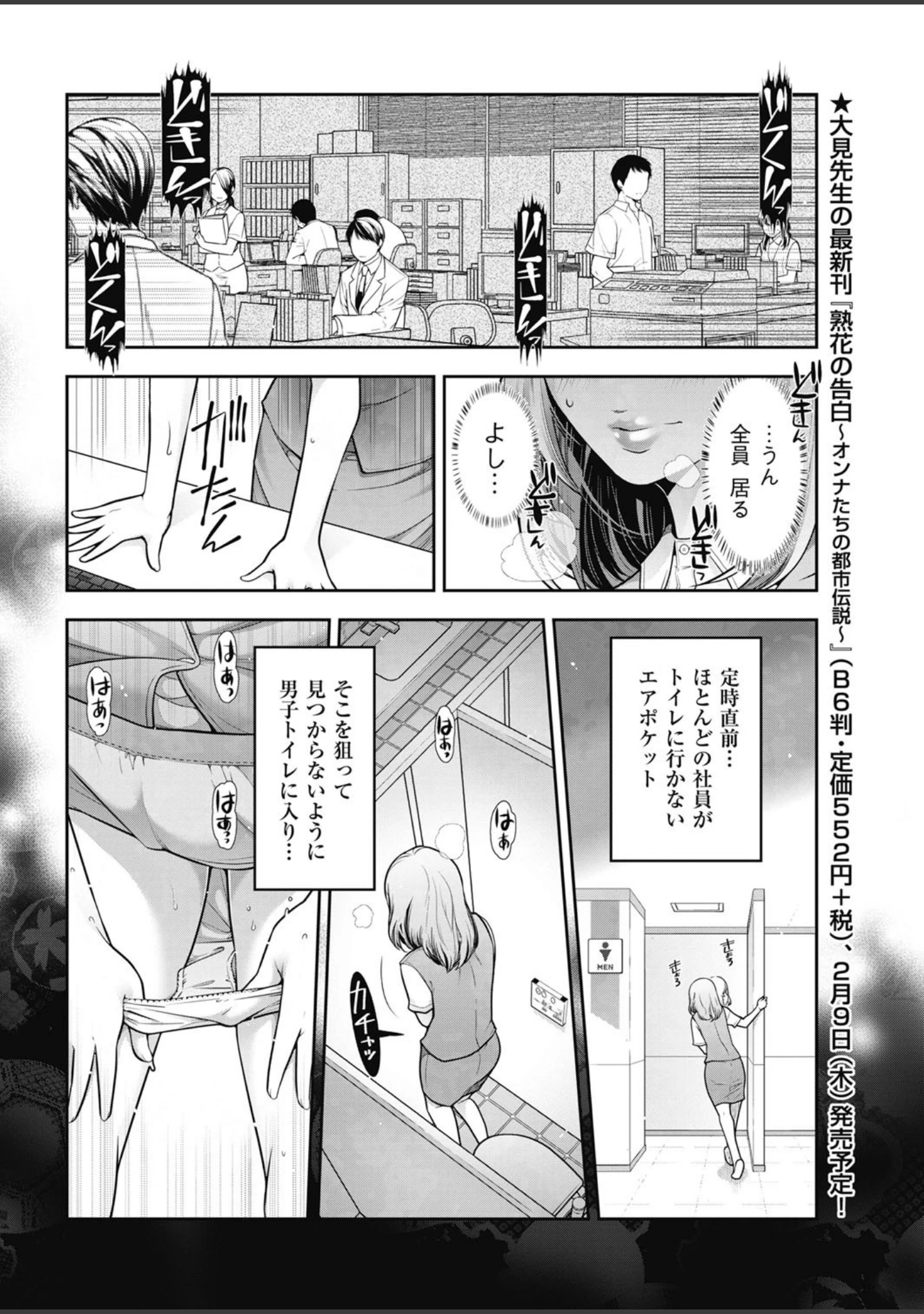 「メンズゴールド 2017年2月号」（春輝） 試し読み 5ページ目