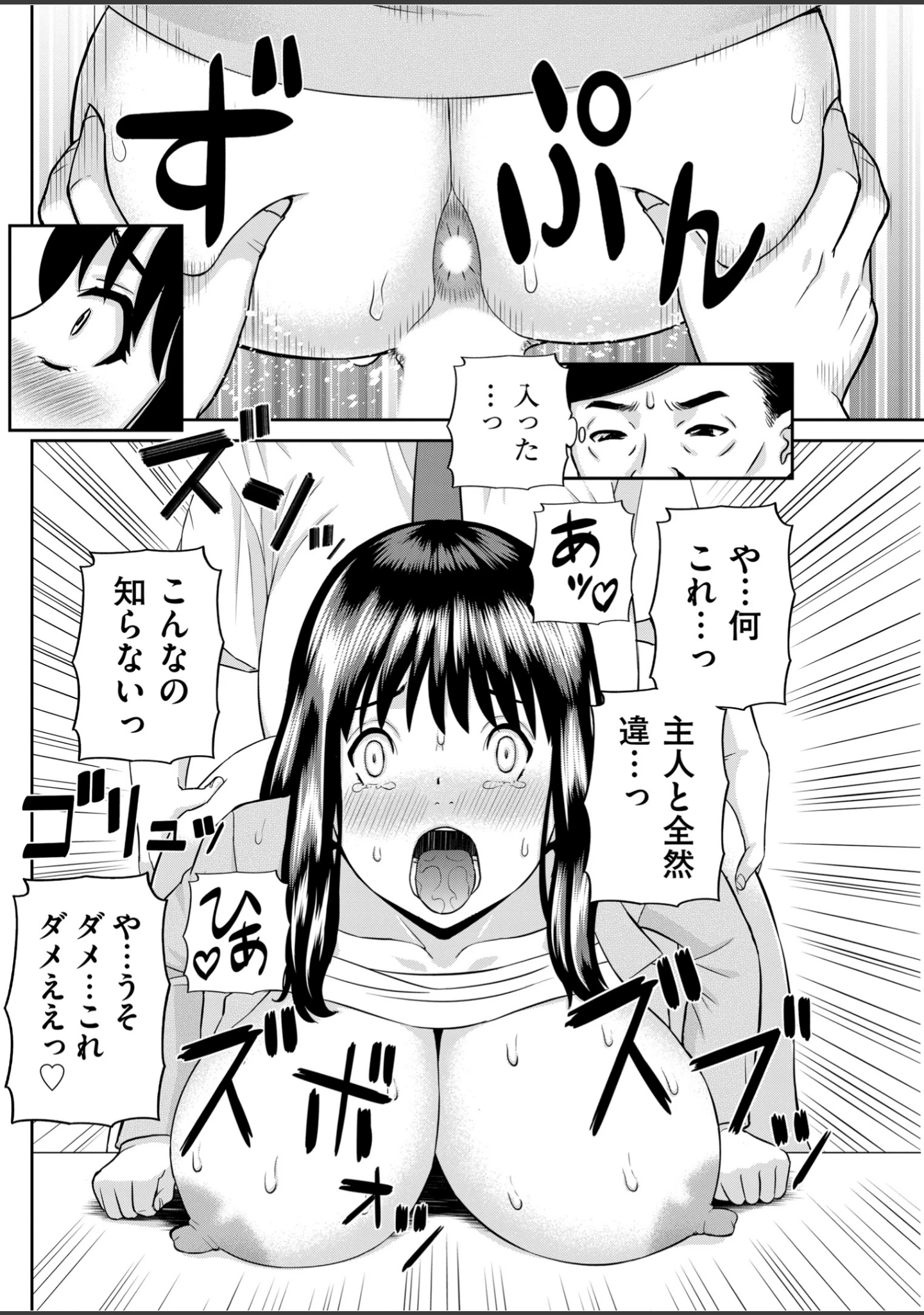 「メンズゴールド 2018年8月号」（春輝） 試し読み 10ページ目