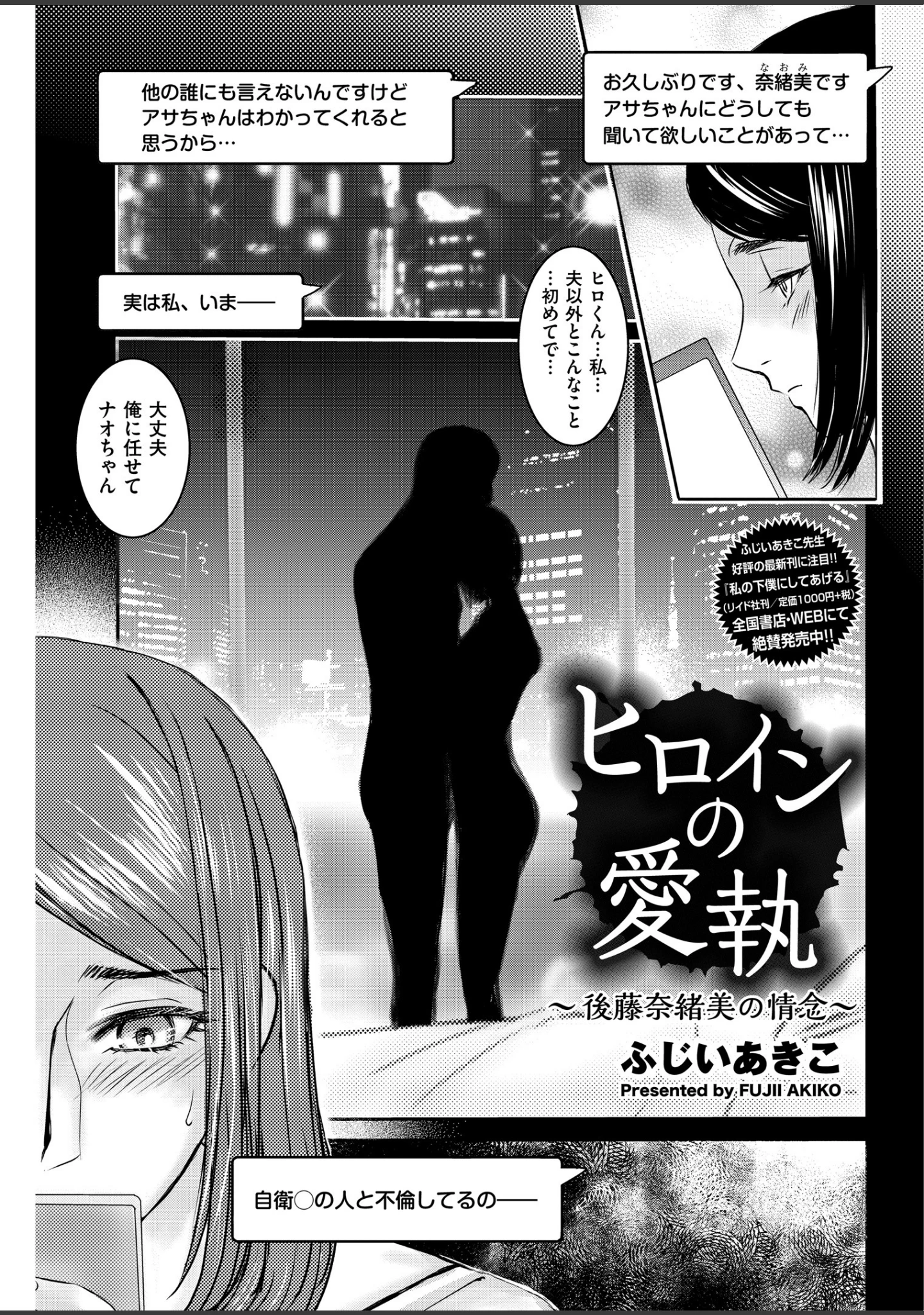 「メンズゴールド 2018年11月号」（MON-MON） 試し読み 11ページ目