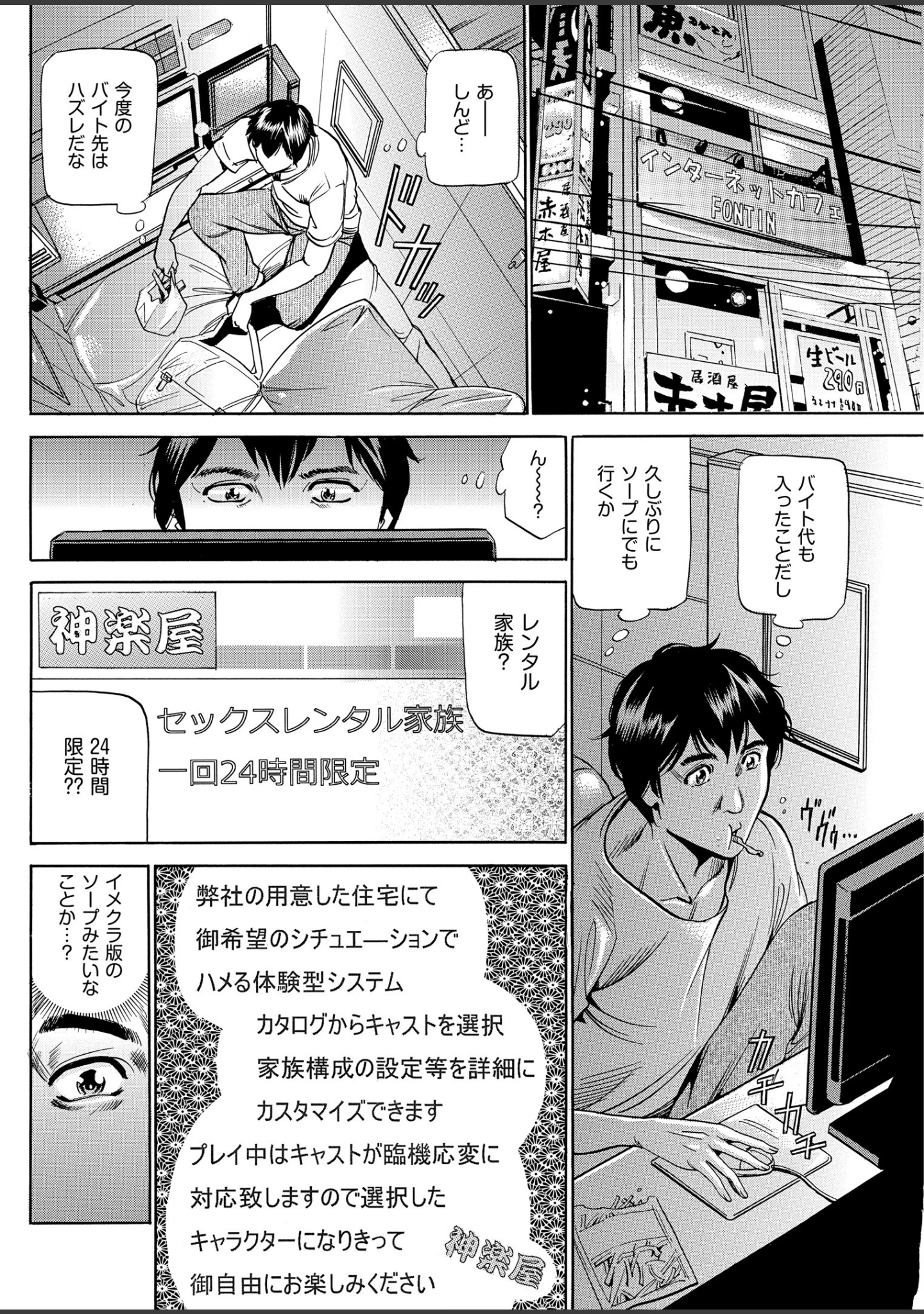 「メンズゴールド 2018年11月号」（MON-MON） 試し読み 13ページ目