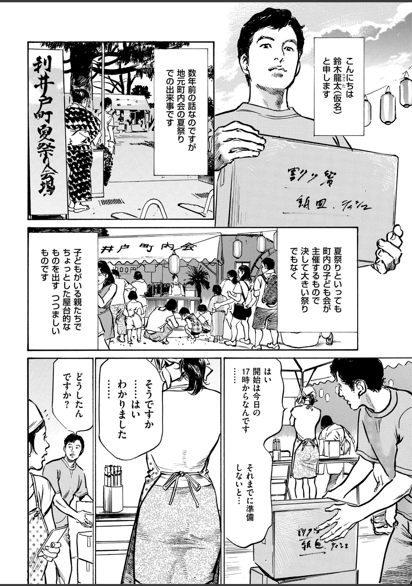 「メンズゴールド 2018年11月号」（MON-MON） 試し読み 19ページ目