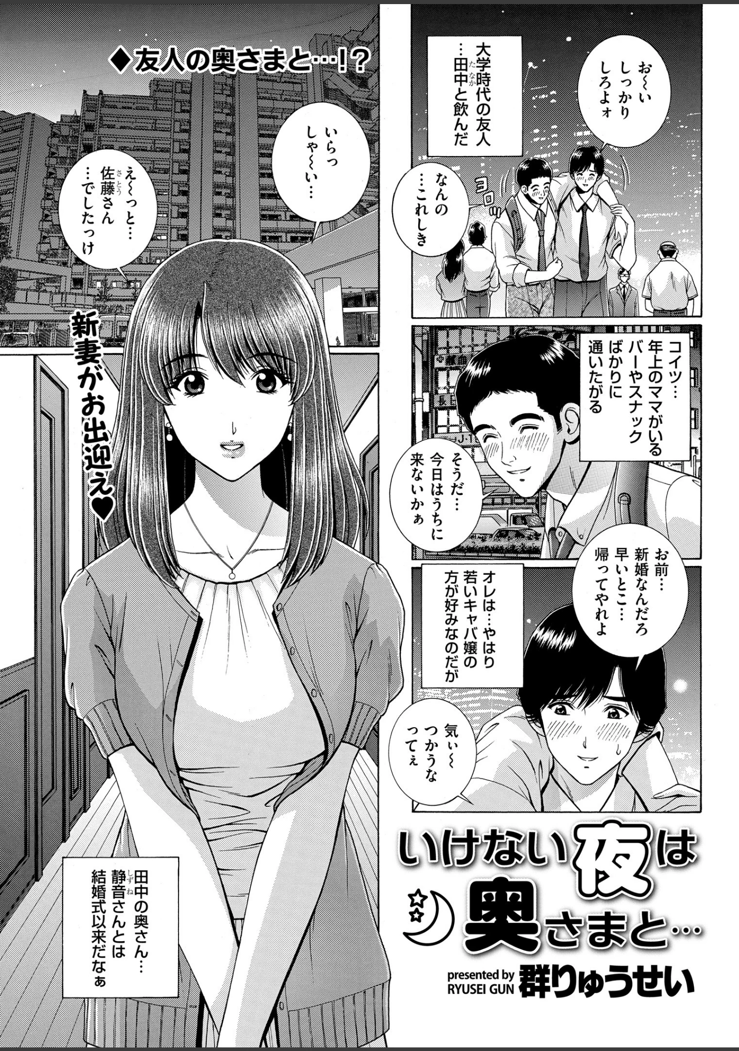 「メンズゴールド 2018年11月号」（MON-MON） 試し読み 20ページ目