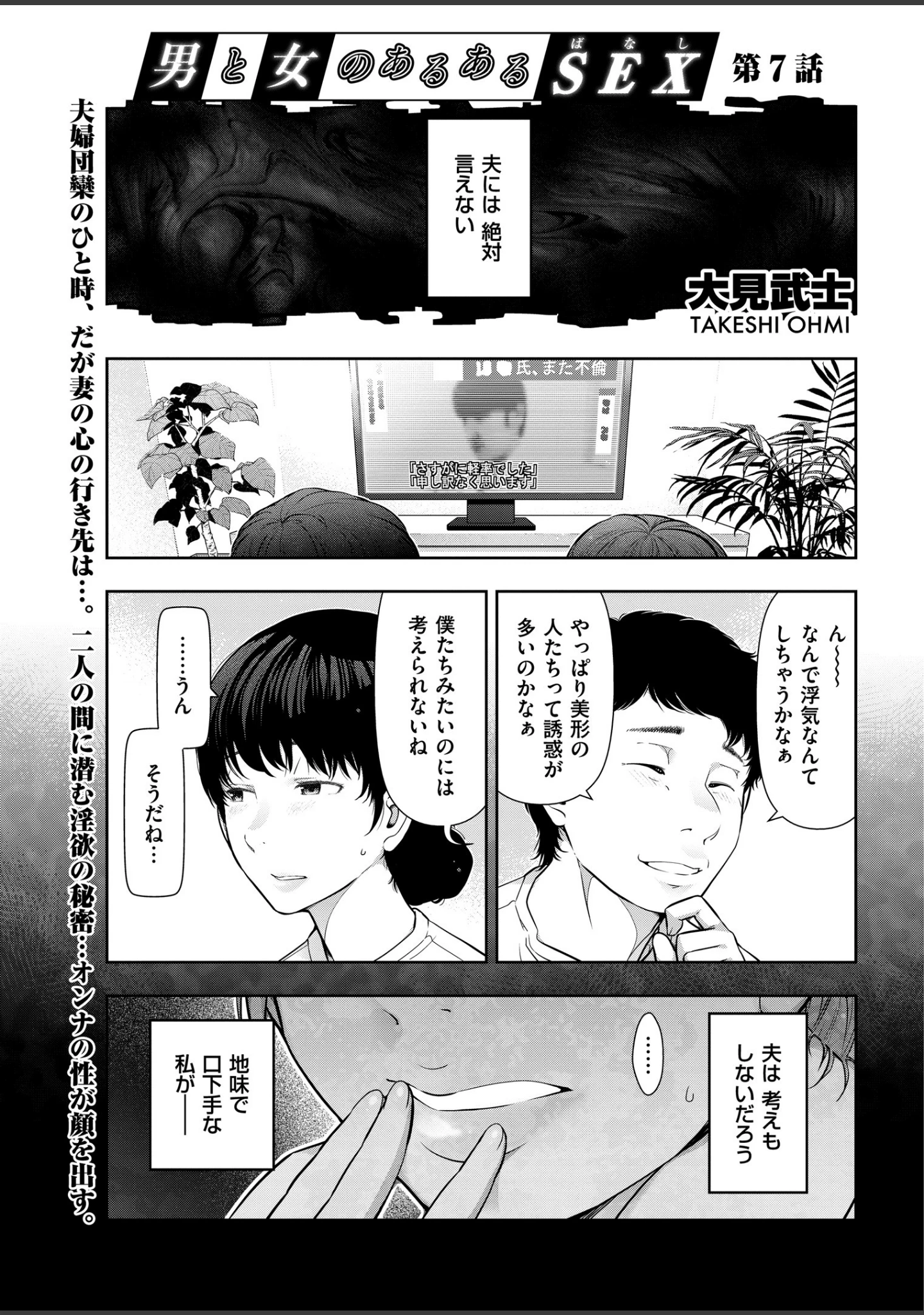 「メンズゴールド 2018年11月号」（MON-MON） 試し読み 3ページ目