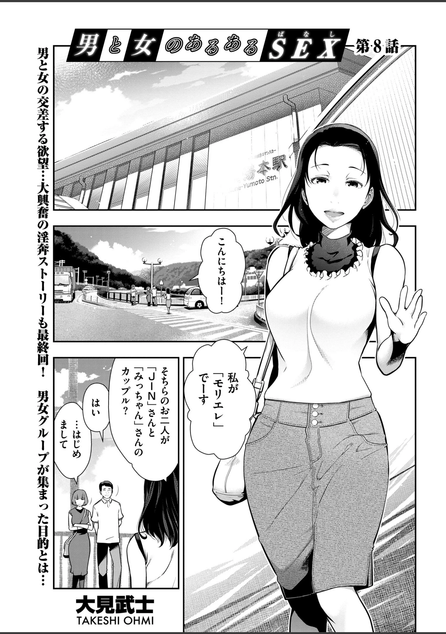 「メンズゴールド 2018年11月号」（MON-MON） 試し読み 4ページ目