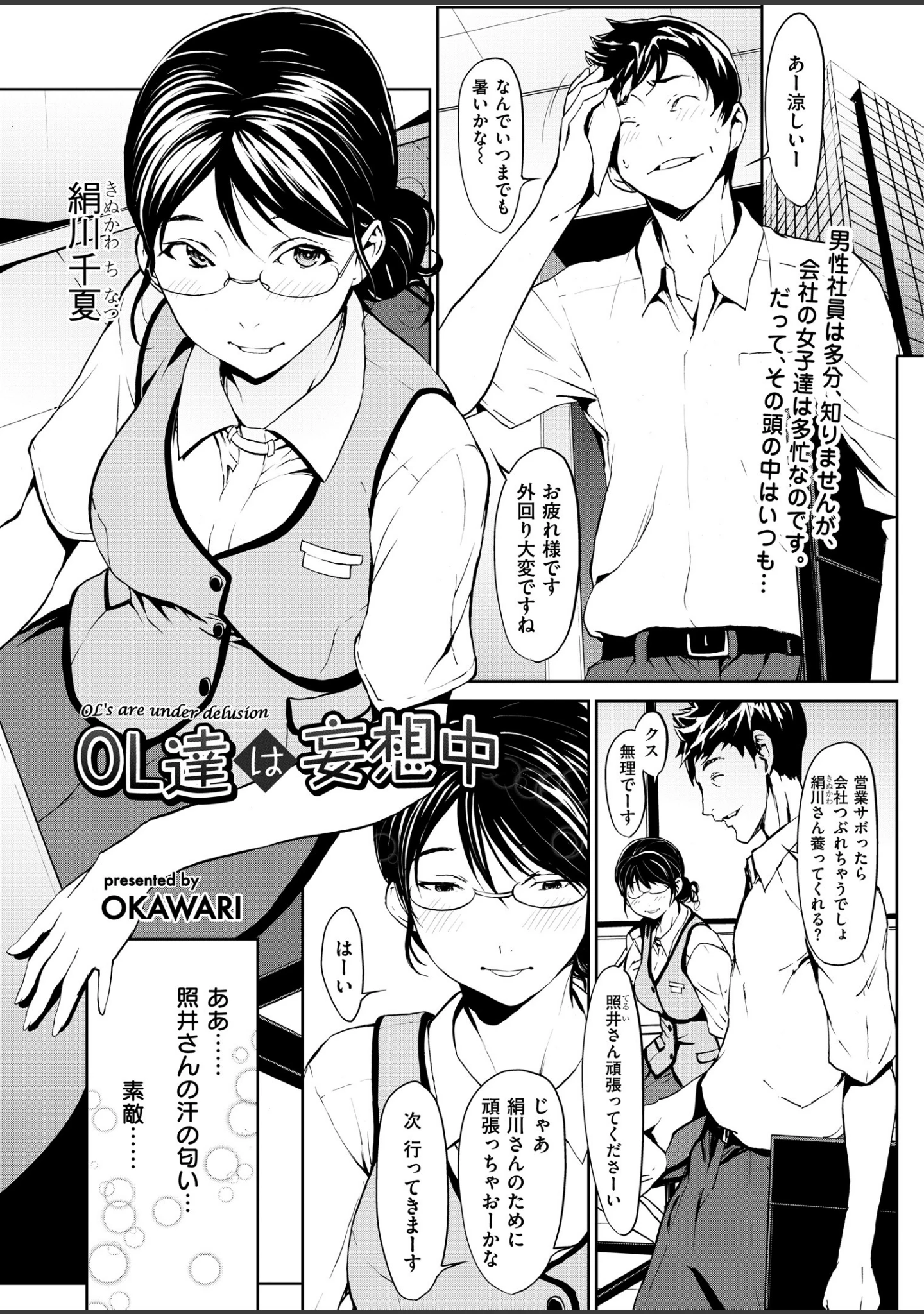 「メンズゴールド 2018年11月号」（MON-MON） 試し読み 5ページ目