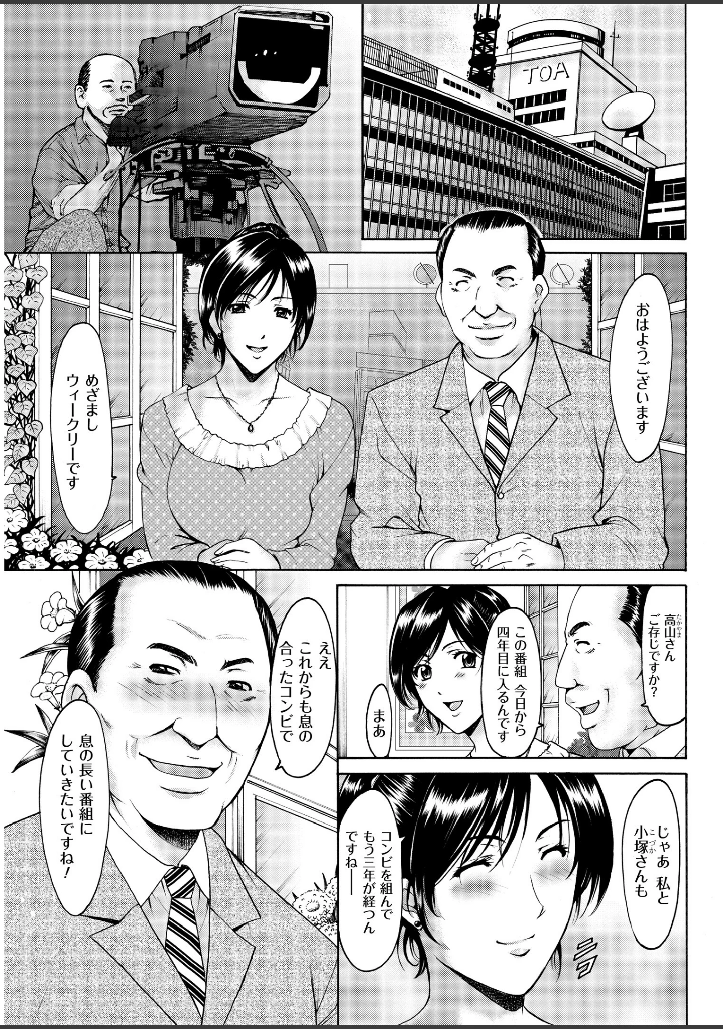 「メンズゴールド 2018年11月号」（MON-MON） 試し読み 6ページ目