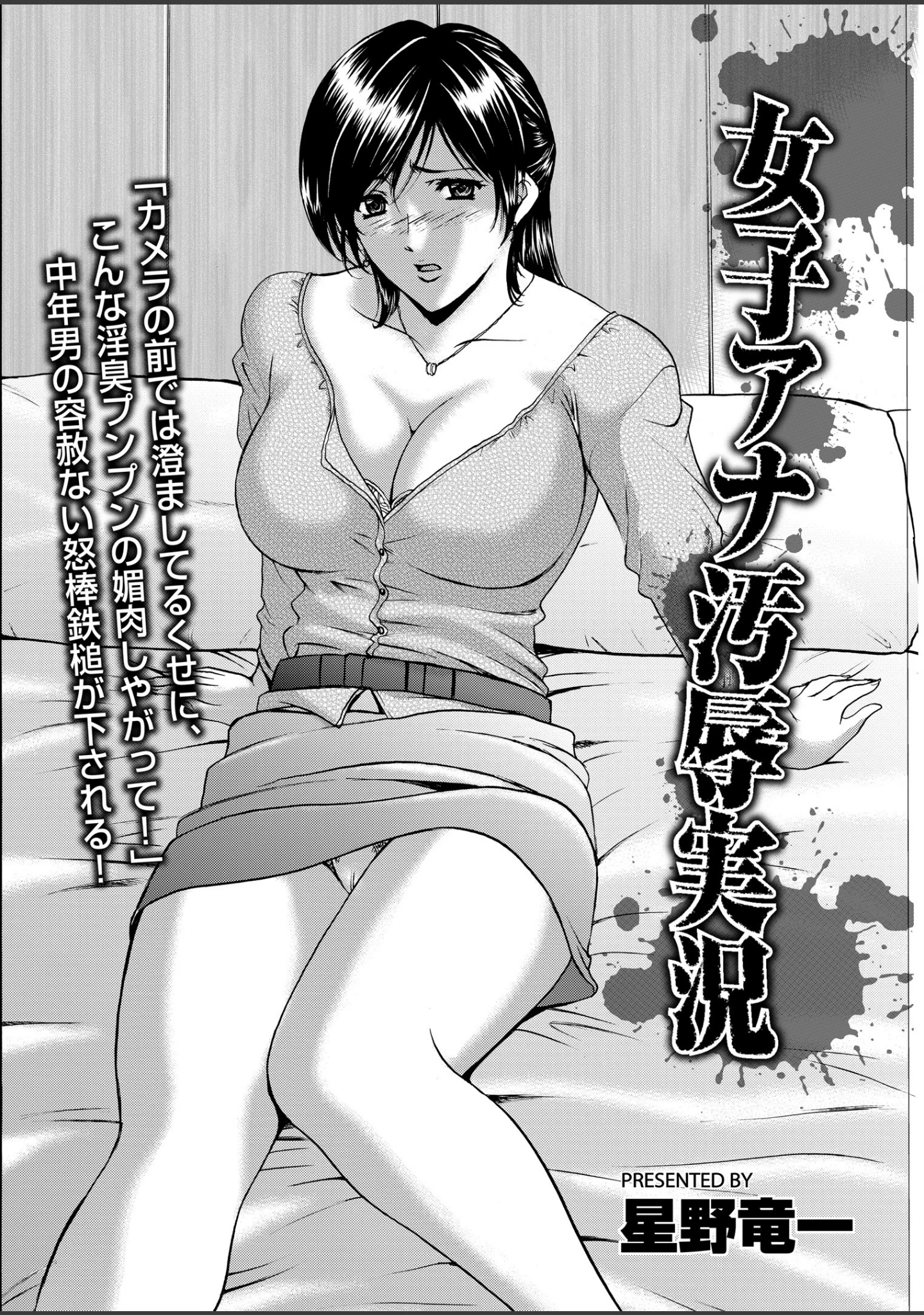 「メンズゴールド 2018年11月号」（MON-MON） 試し読み 7ページ目
