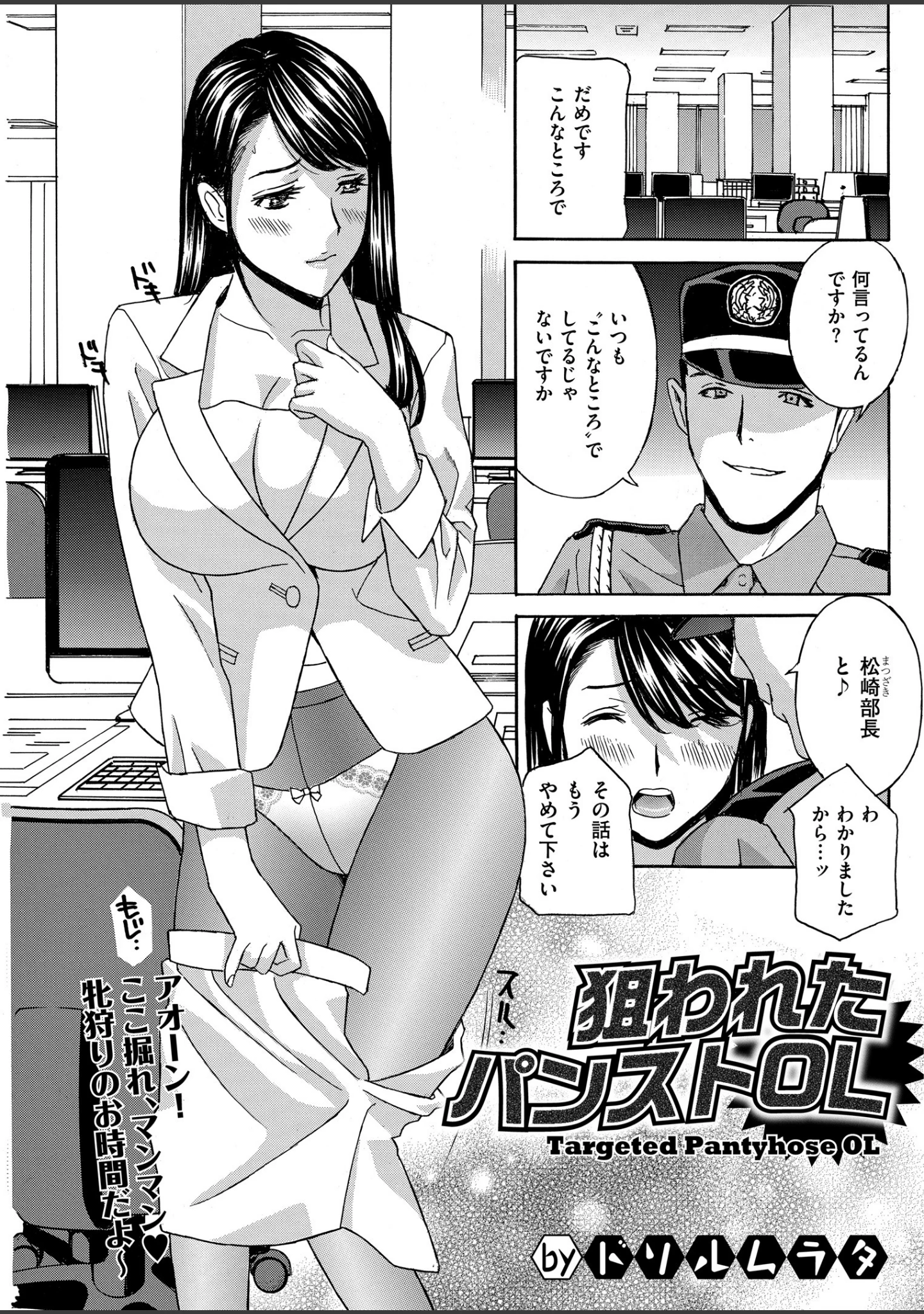 「メンズゴールド 2018年11月号」（MON-MON） 試し読み 8ページ目