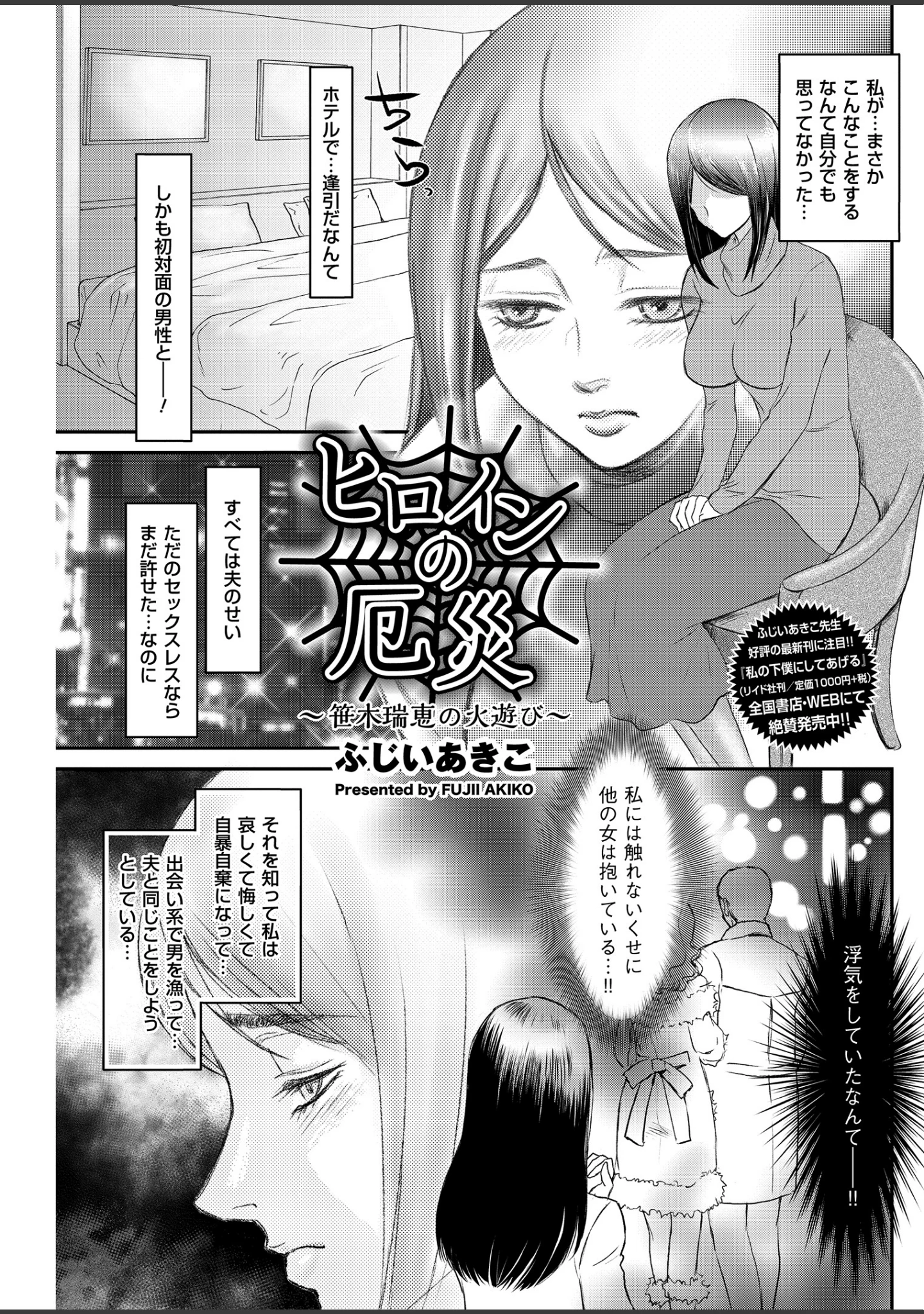 「メンズゴールド 2019年2月号」（春輝） 試し読み 13ページ目