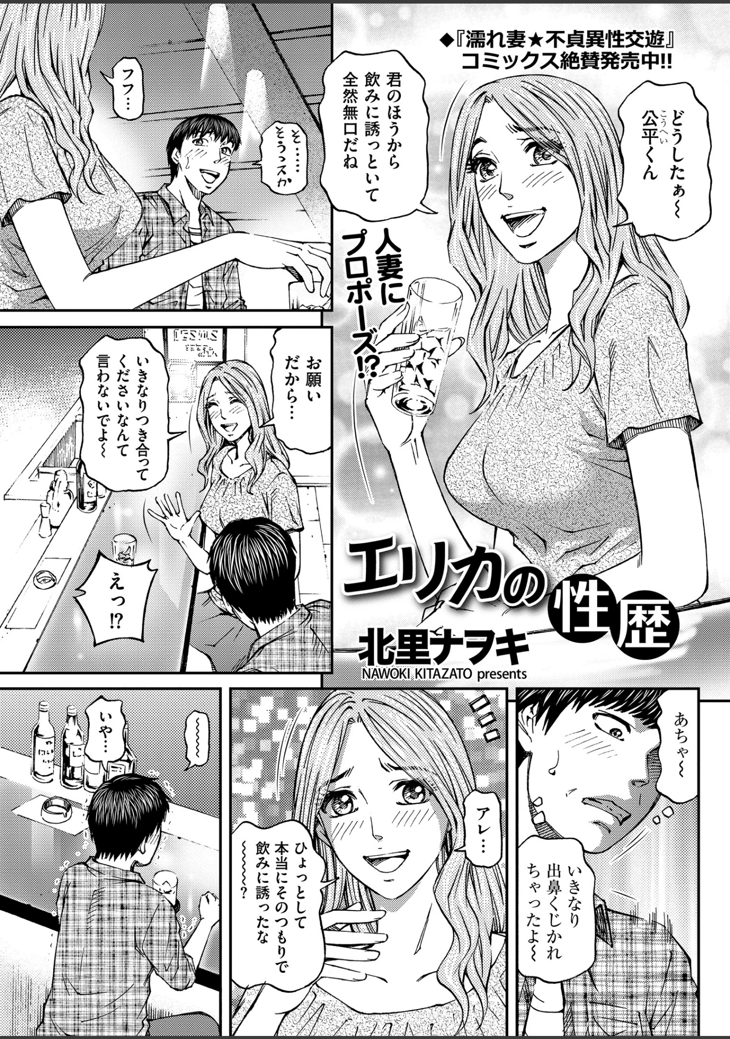 「メンズゴールド 2019年2月号」（春輝） 試し読み 16ページ目