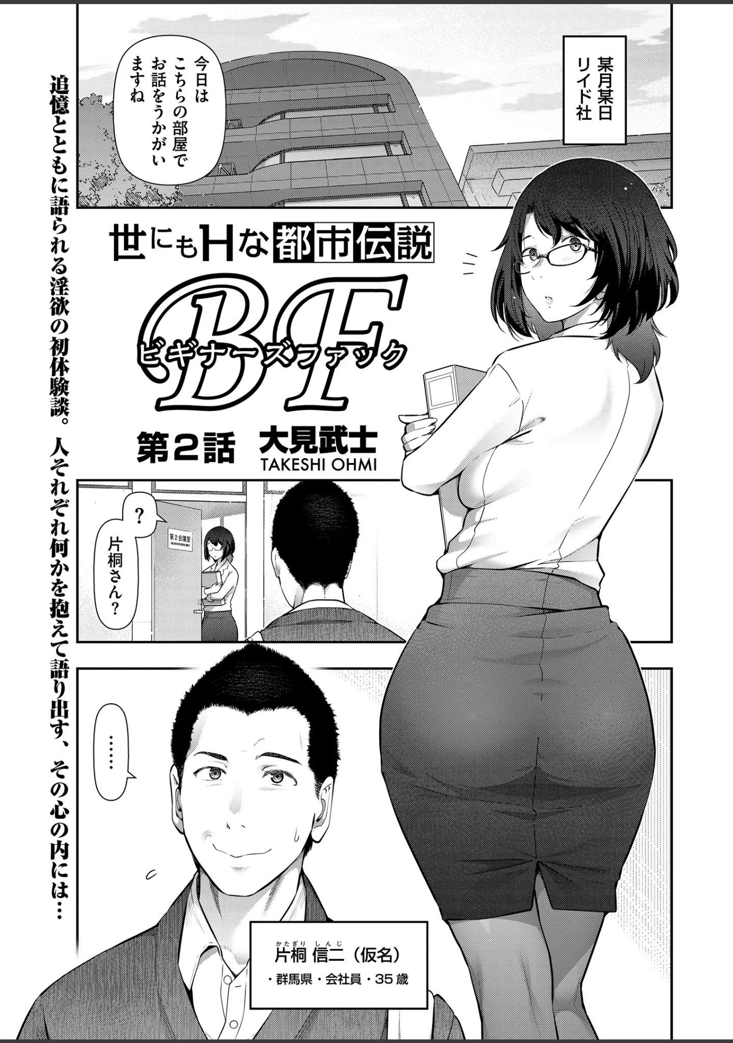 「メンズゴールド 2019年2月号」（春輝） 試し読み 6ページ目