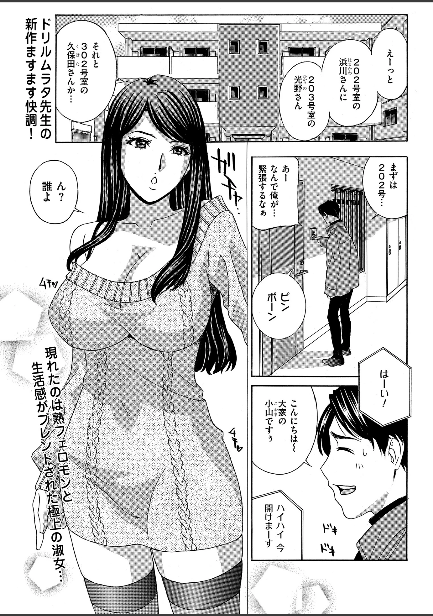 「メンズゴールド 2019年2月号」（春輝） 試し読み 7ページ目