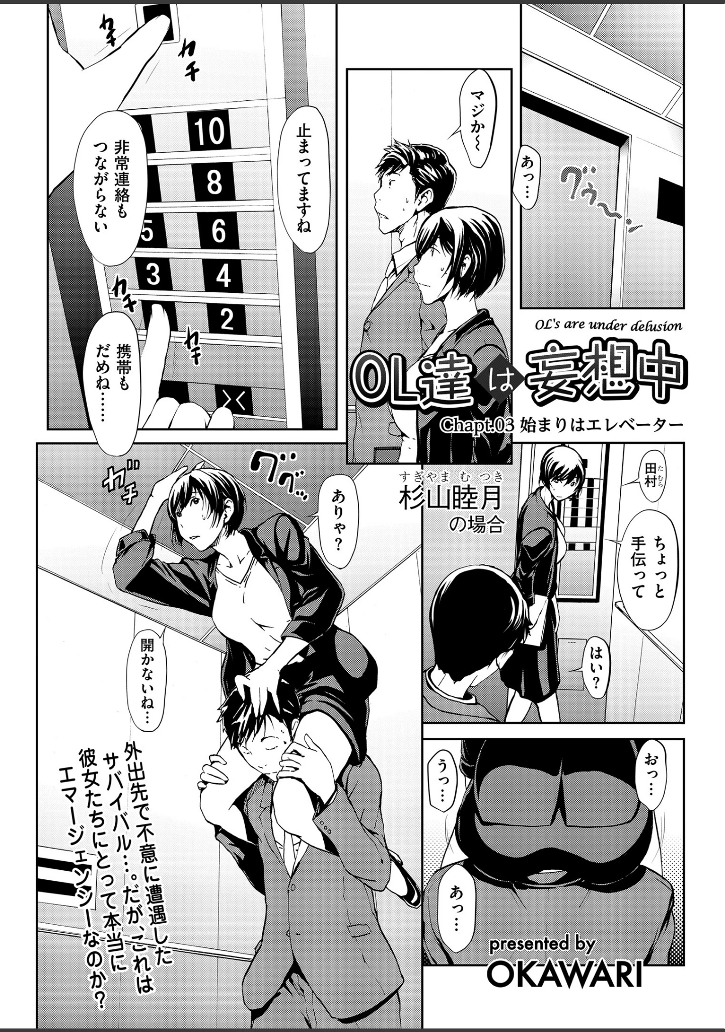「メンズゴールド 2019年5月号」（MON-MON） 試し読み 9ページ目