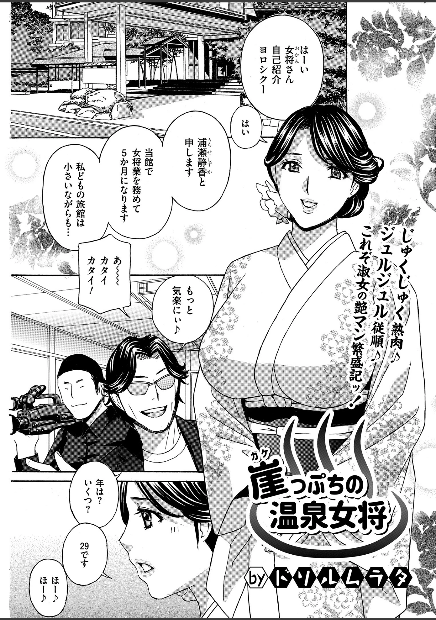 「メンズゴールド 2019年5月号」（MON-MON） 試し読み 11ページ目