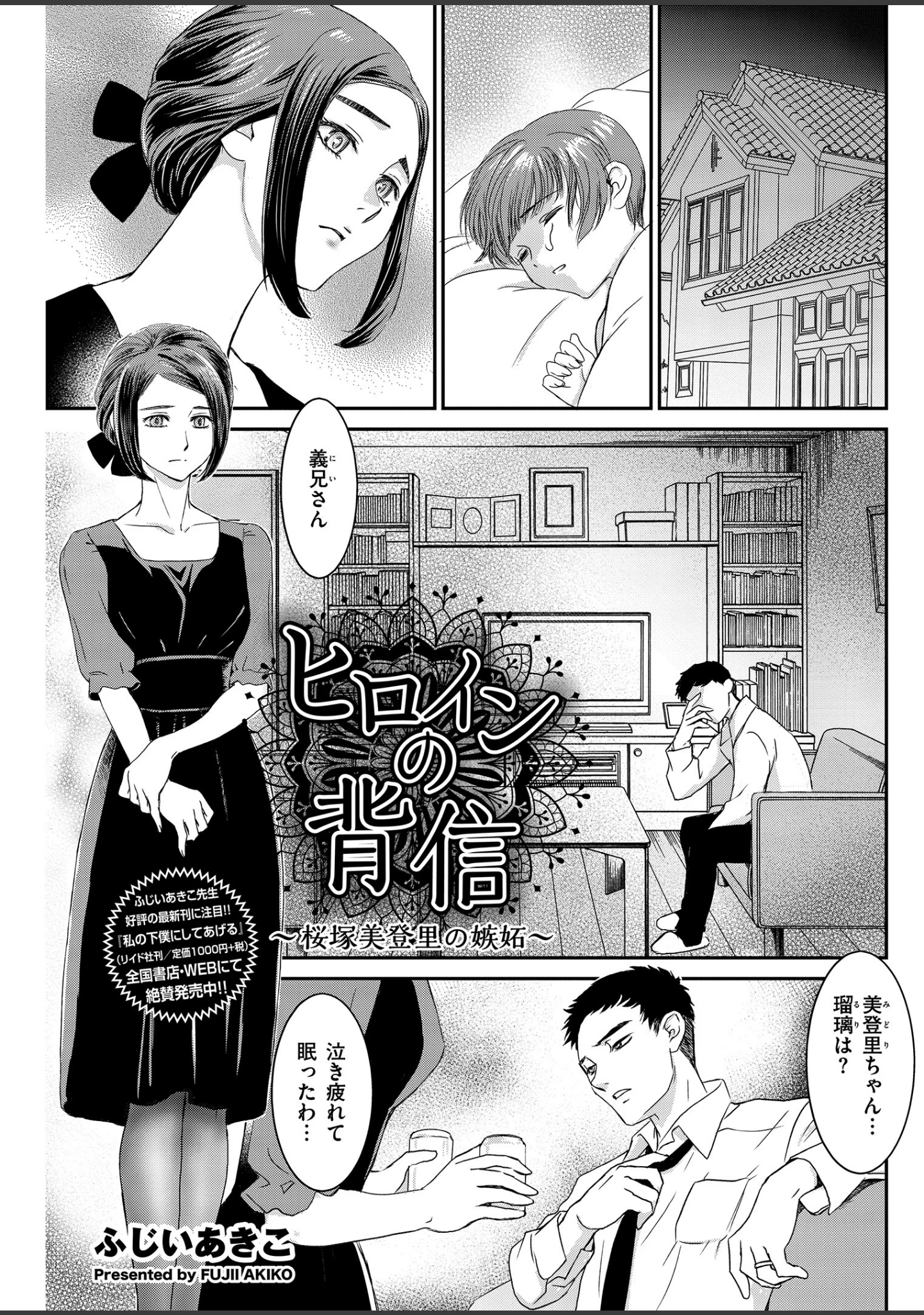 「メンズゴールド 2019年5月号」（MON-MON） 試し読み 14ページ目