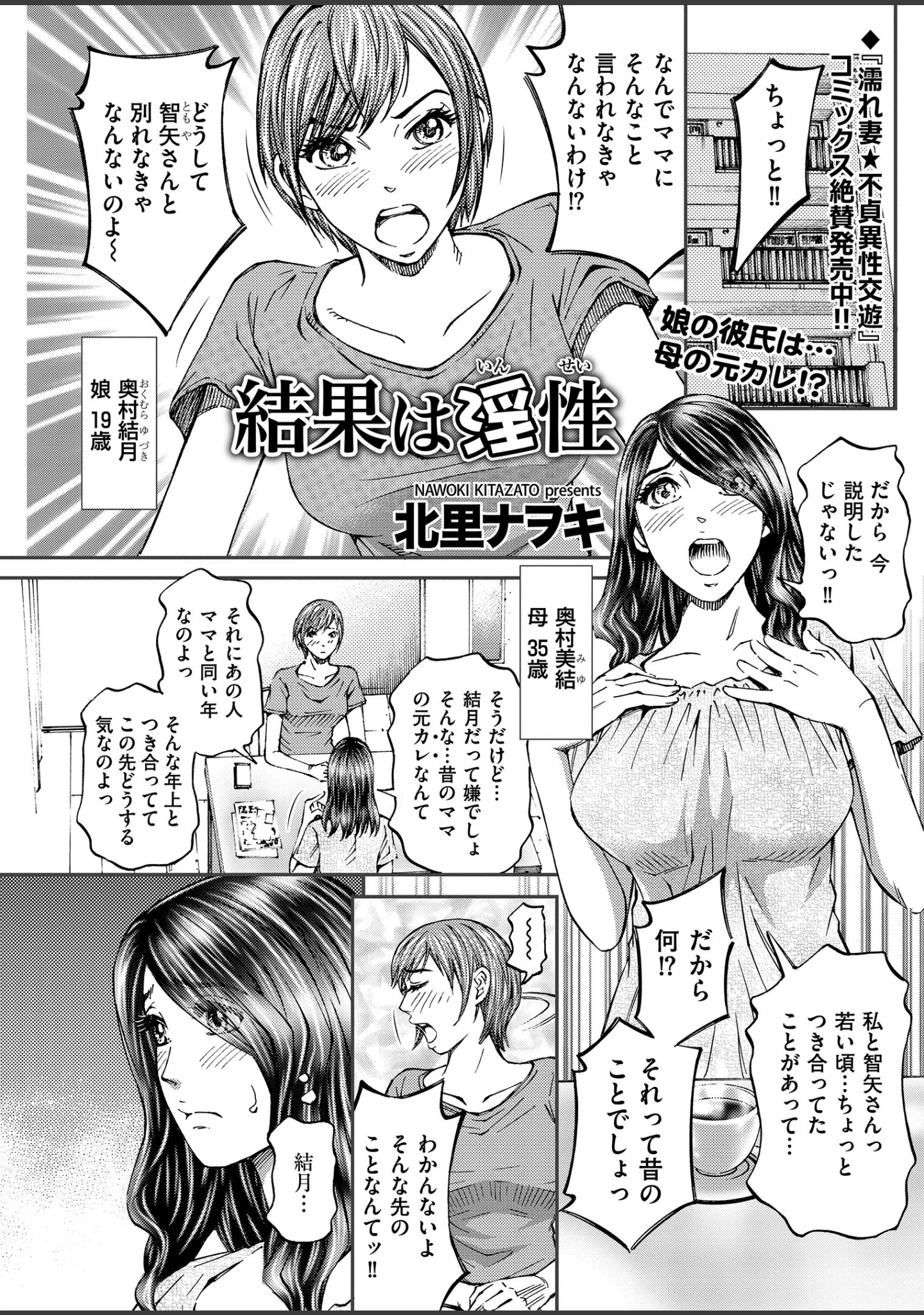 「メンズゴールド 2019年5月号」（MON-MON） 試し読み 15ページ目