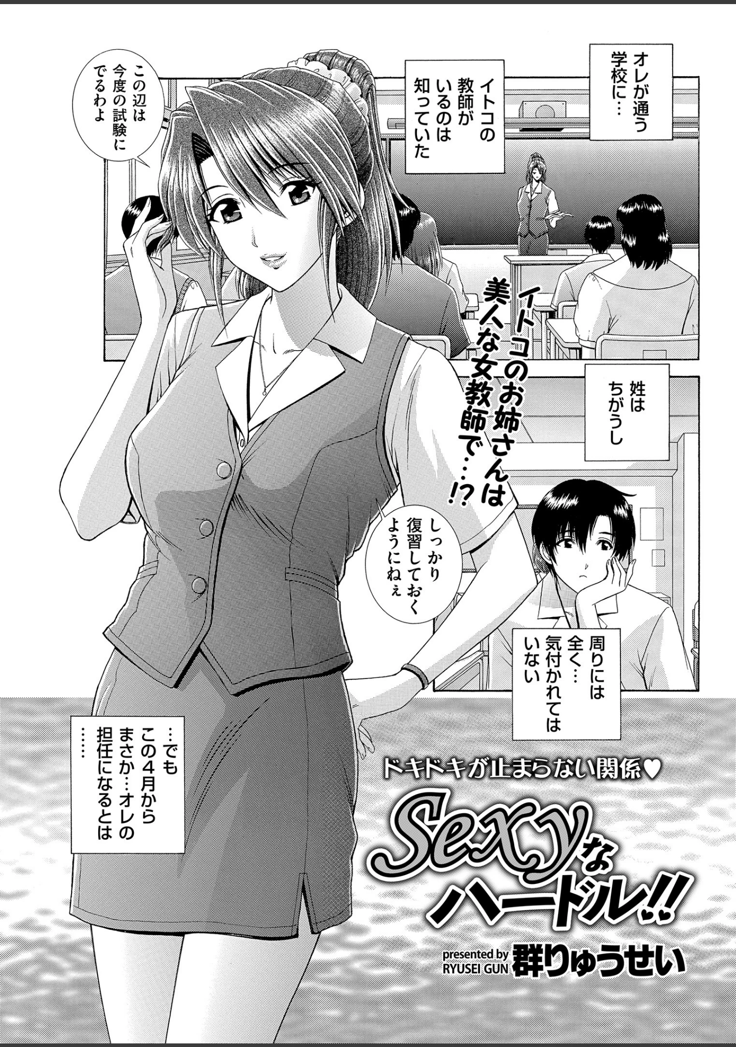 「メンズゴールド 2019年5月号」（MON-MON） 試し読み 16ページ目