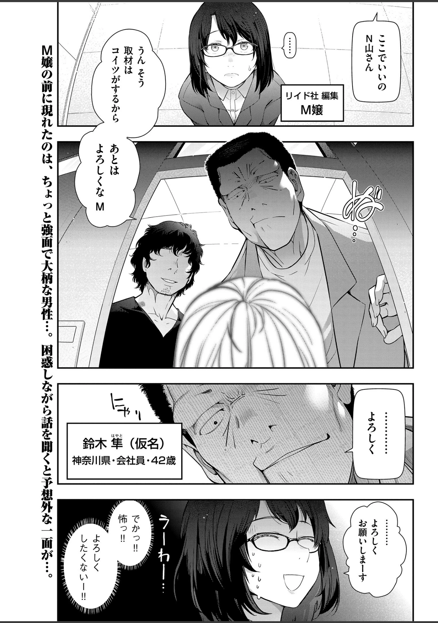 「メンズゴールド 2019年5月号」（MON-MON） 試し読み 17ページ目