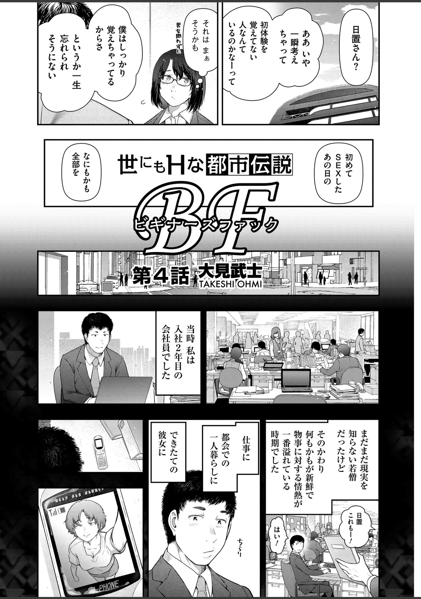 「メンズゴールド 2019年5月号」（MON-MON） 試し読み 20ページ目