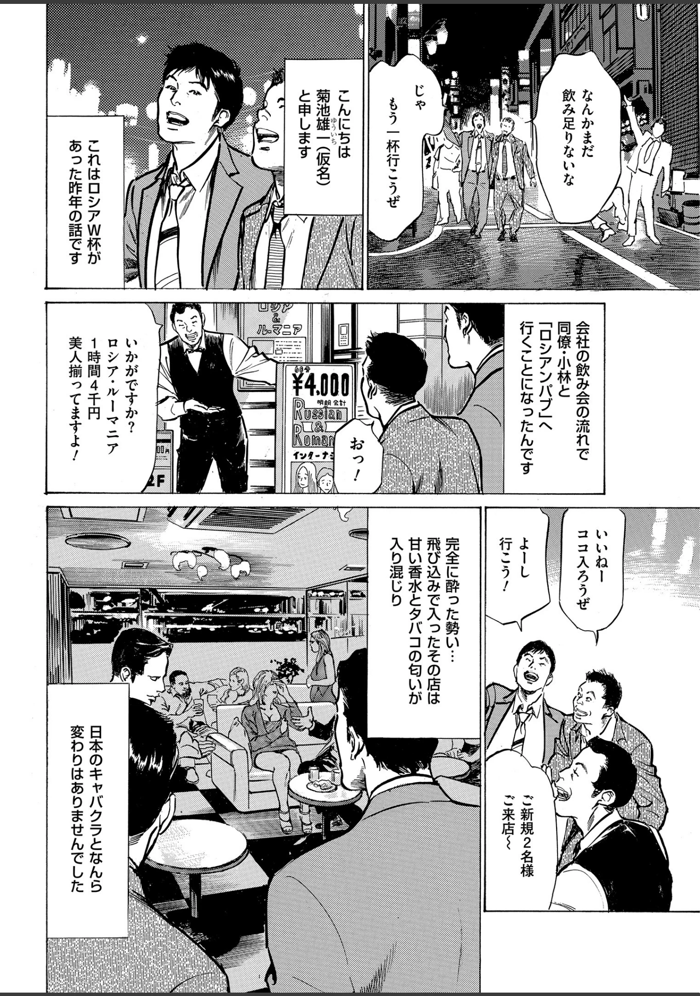 「メンズゴールド 2019年5月号」（MON-MON） 試し読み 6ページ目