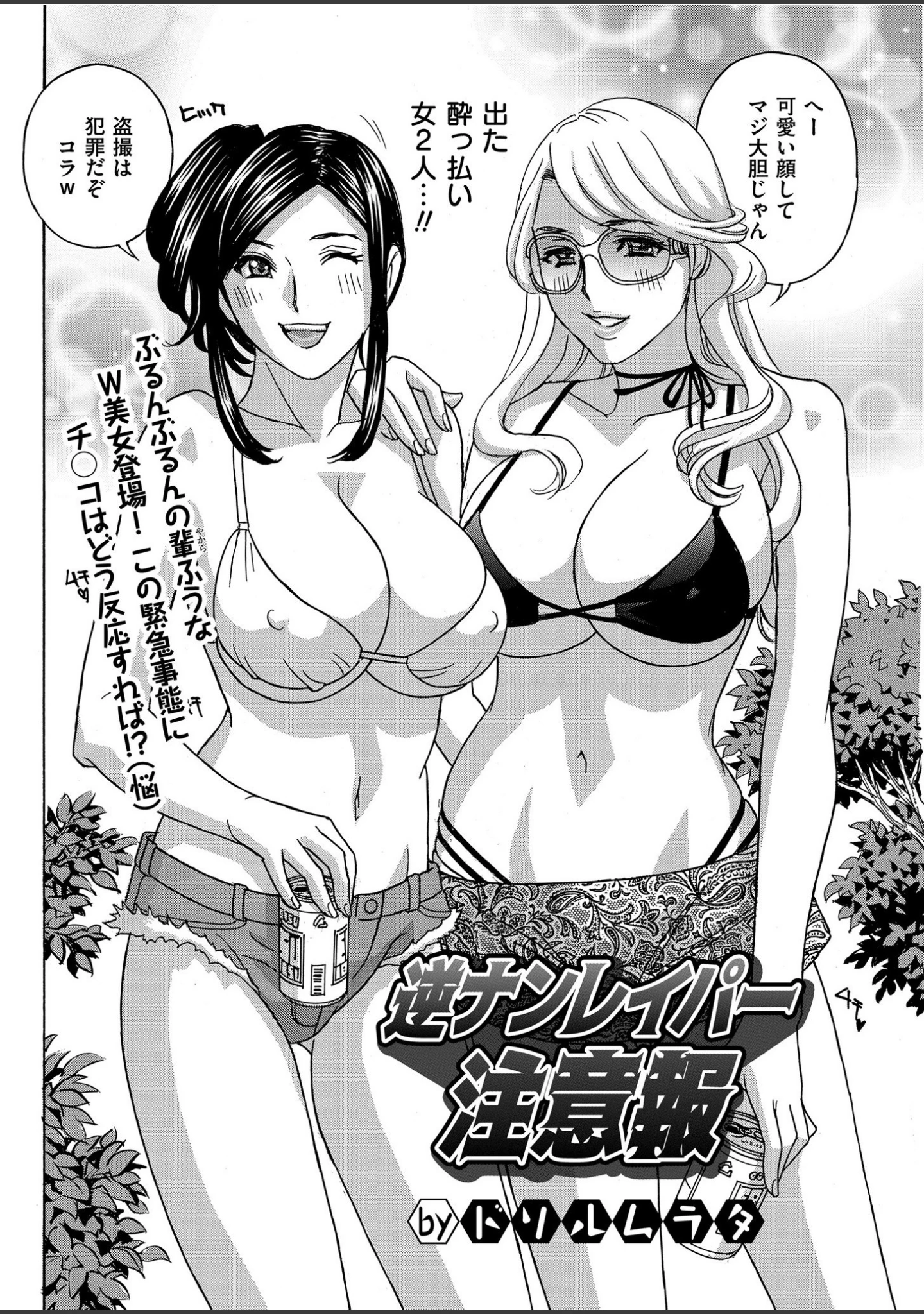 「メンズゴールド 2019年8月号」（MON-MON） 試し読み 9ページ目