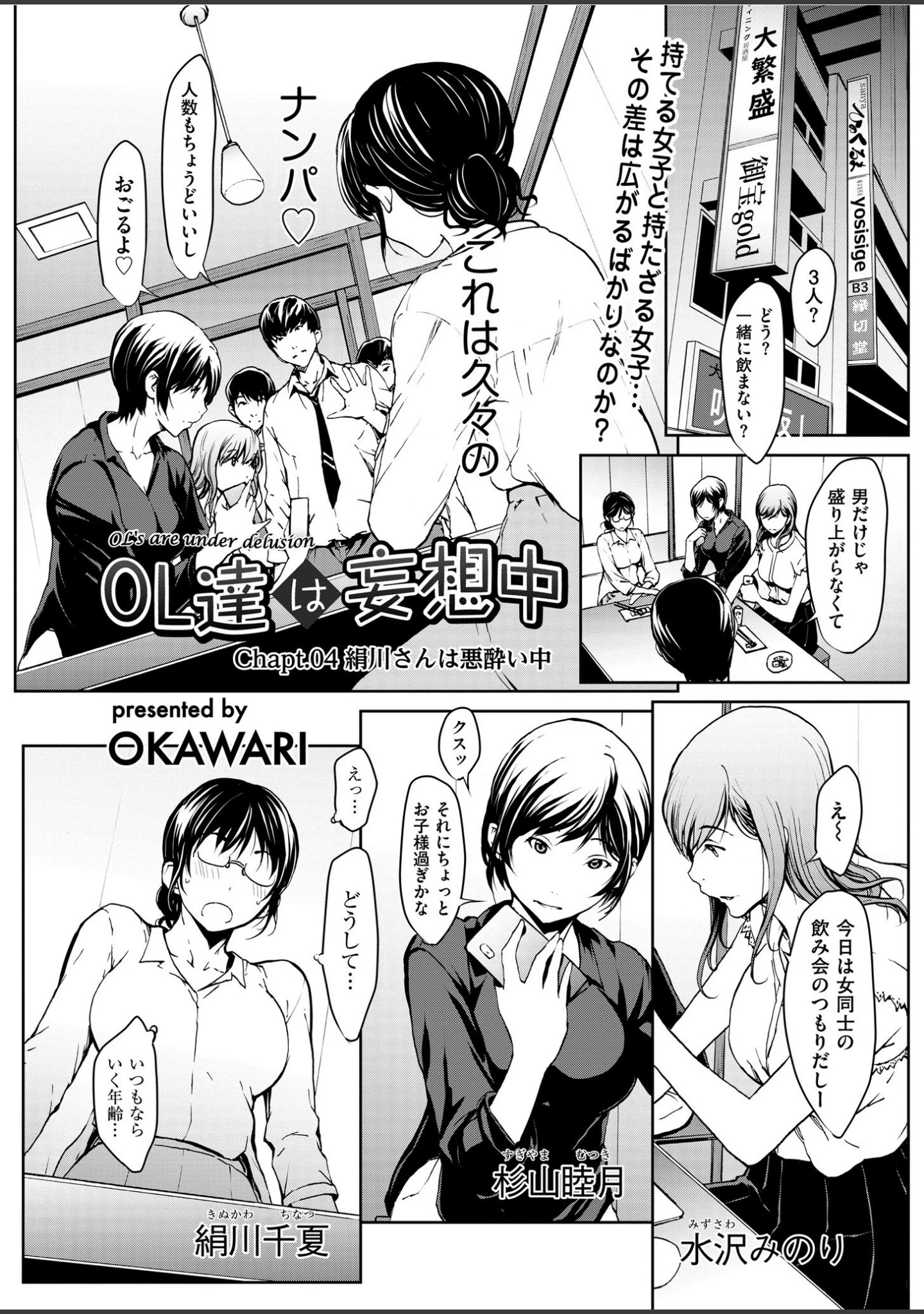 「メンズゴールド 2019年8月号」（MON-MON） 試し読み 11ページ目