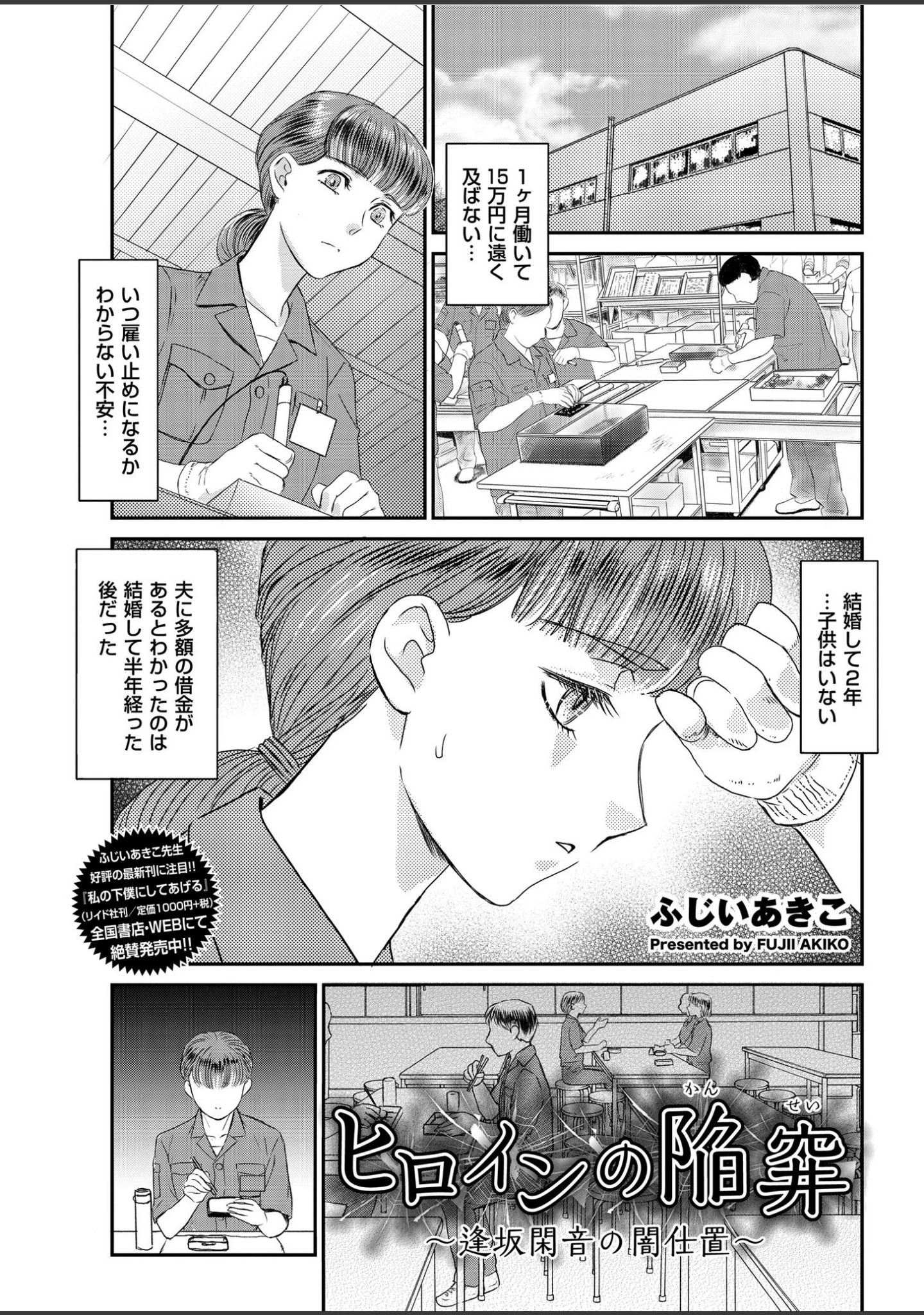 「メンズゴールド 2019年8月号」（MON-MON） 試し読み 14ページ目