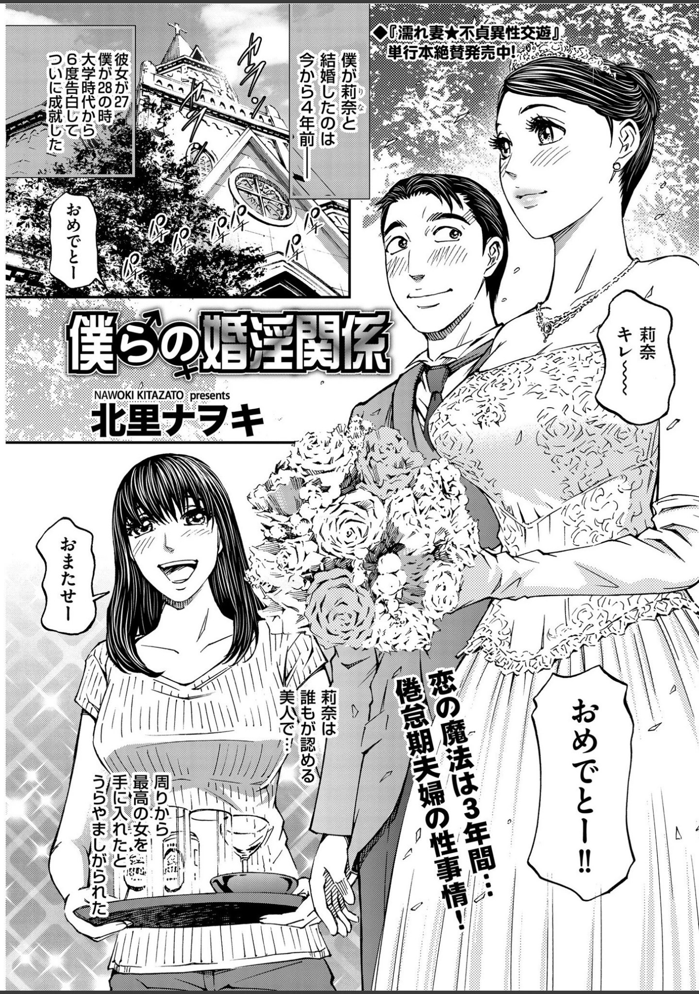 「メンズゴールド 2019年8月号」（MON-MON） 試し読み 15ページ目
