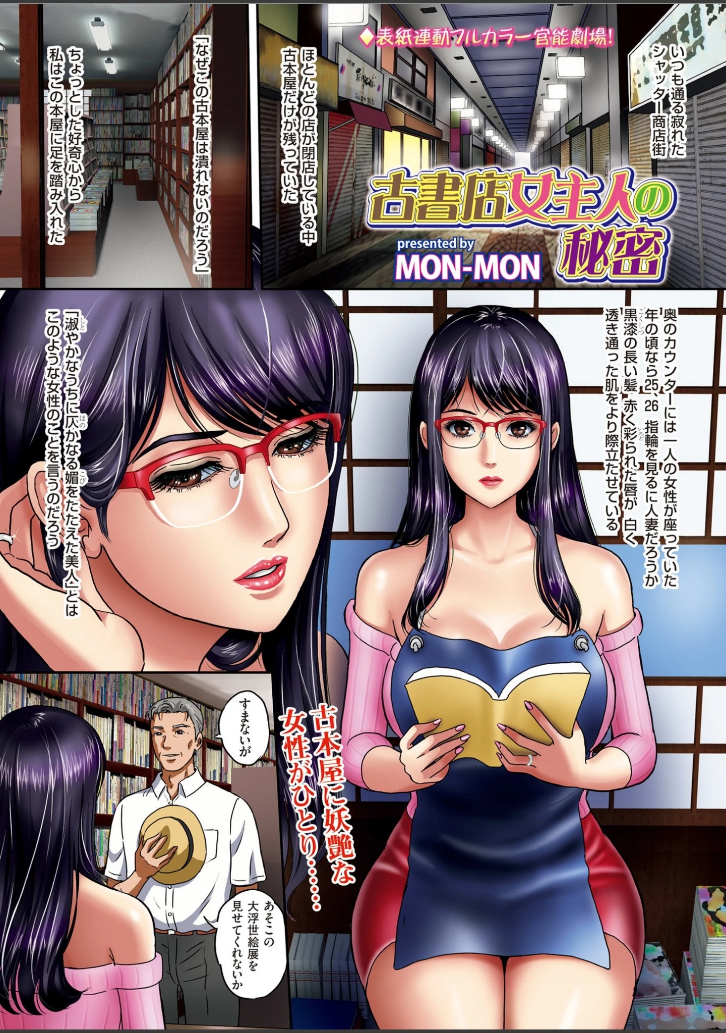 「メンズゴールド 2019年8月号」（MON-MON） 試し読み 2ページ目