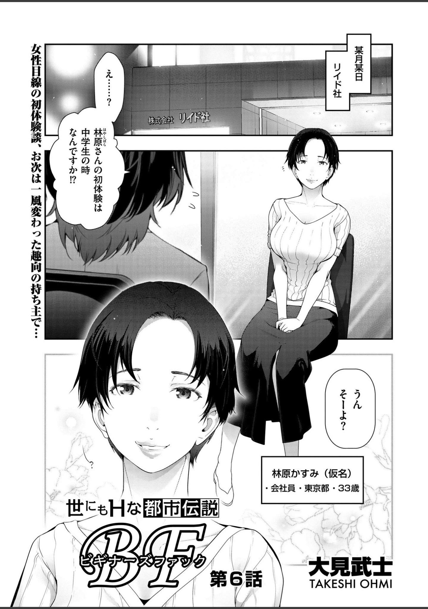 「メンズゴールド 2019年8月号」（MON-MON） 試し読み 4ページ目