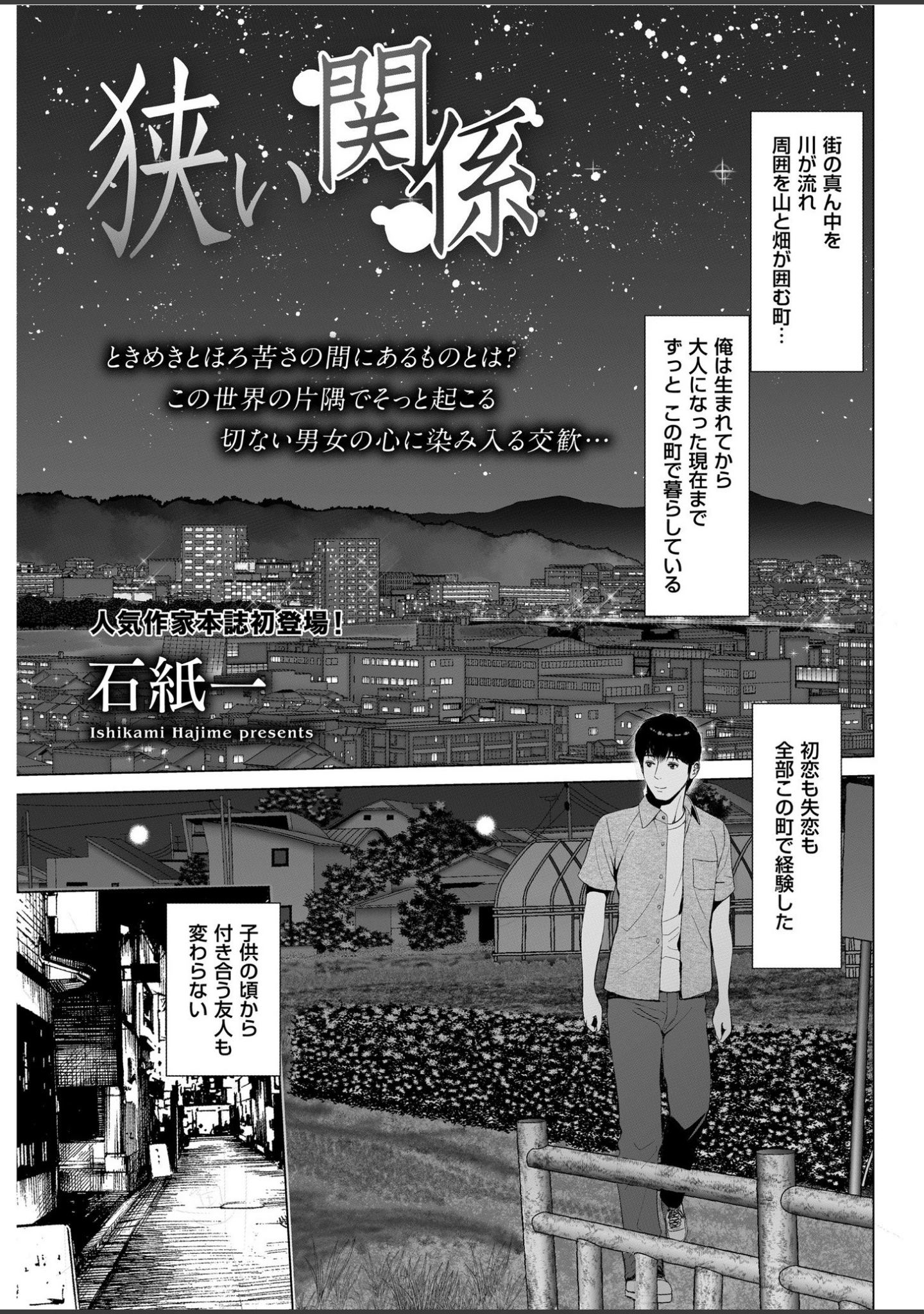 「メンズゴールド 2019年8月号」（MON-MON） 試し読み 5ページ目