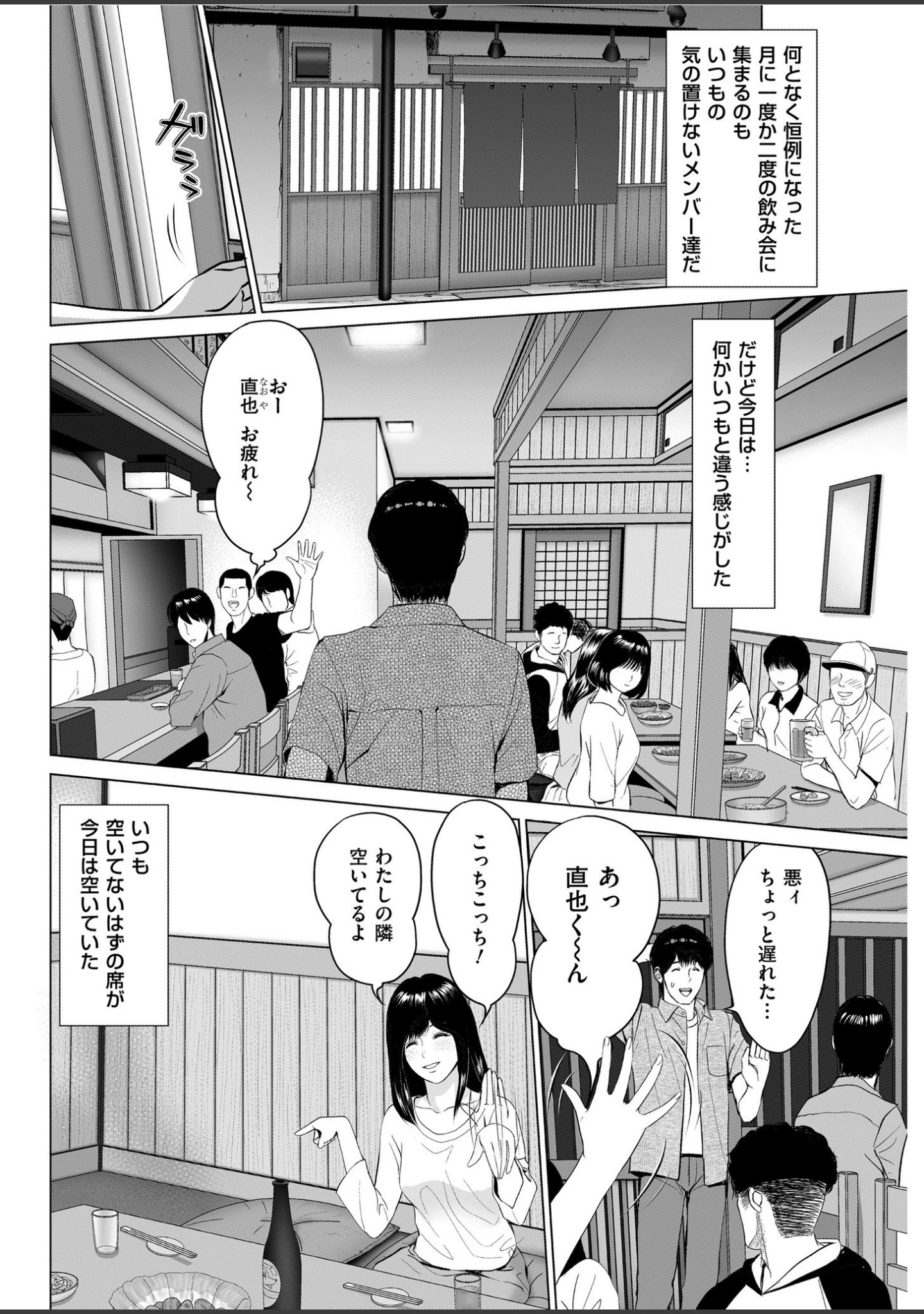 「メンズゴールド 2019年8月号」（MON-MON） 試し読み 6ページ目