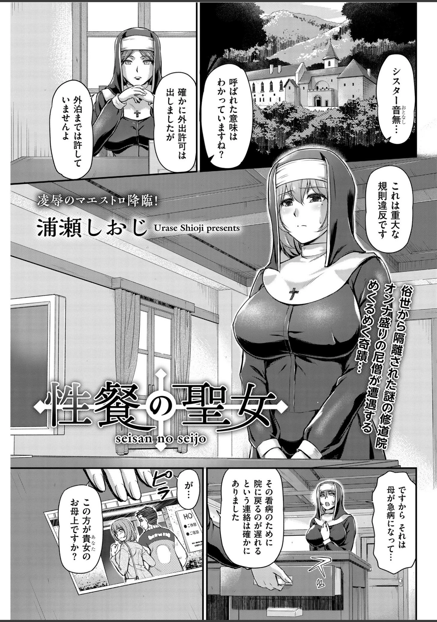 「メンズゴールド 2019年8月号」（MON-MON） 試し読み 7ページ目