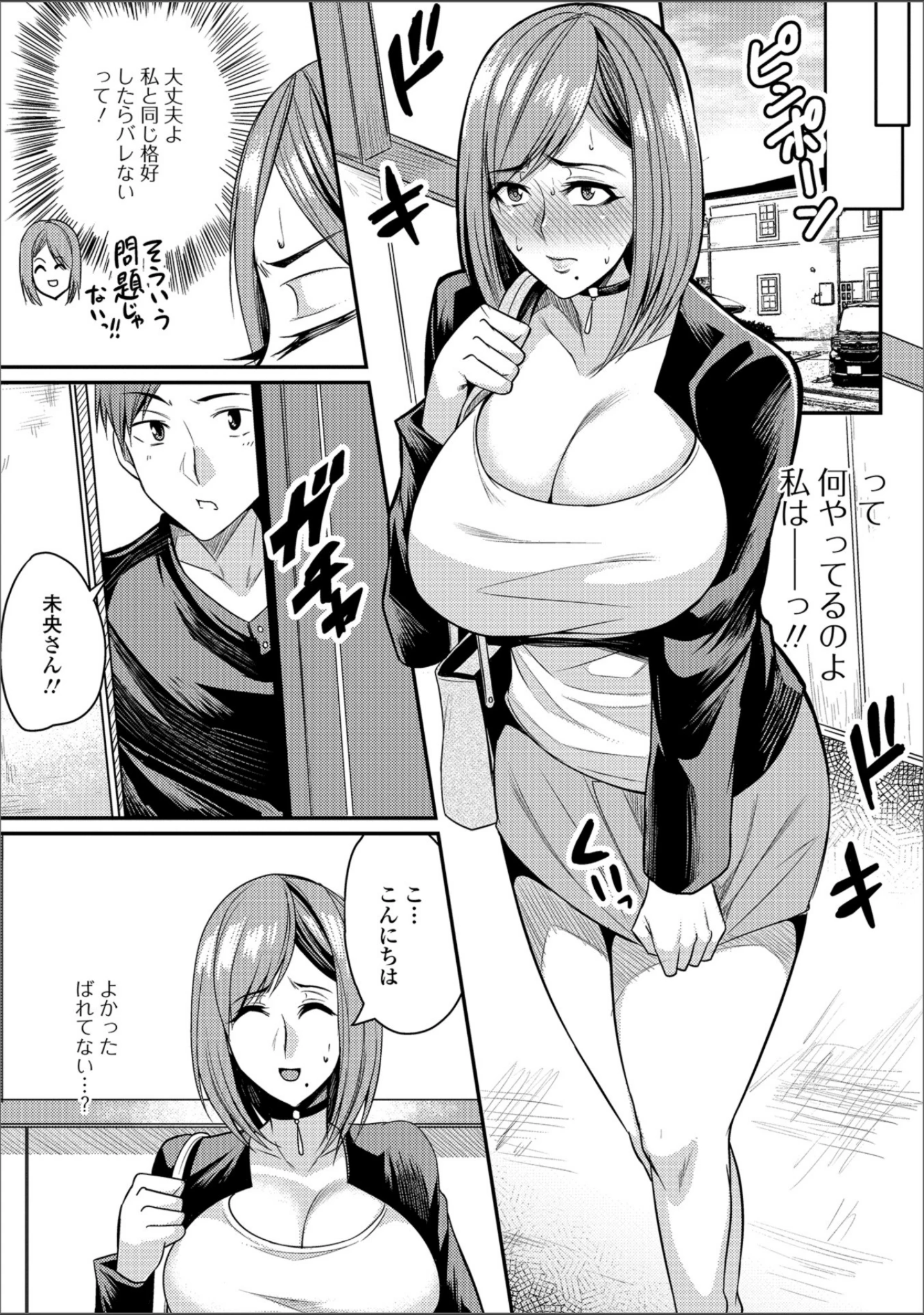 「Web配信 月刊 隣の気になる奥さん vol.017」（ロッコ） 試し読み 13ページ目