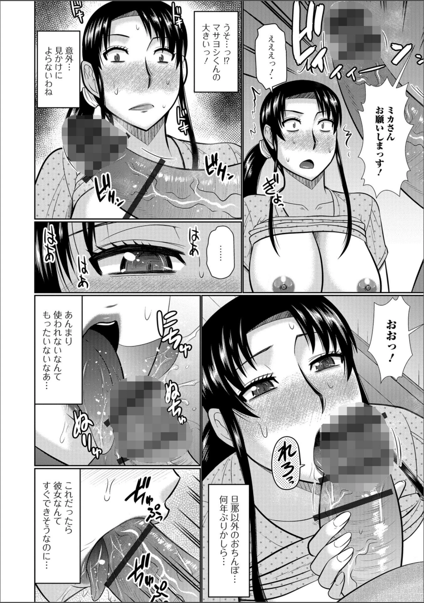 「Web配信 月刊 隣の気になる奥さん vol.017」（ロッコ） 試し読み 18ページ目