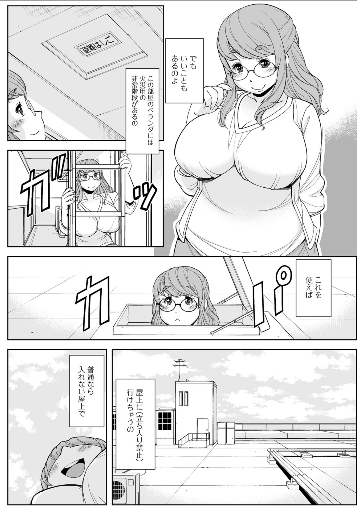 「Web配信 月刊 隣の気になる奥さん vol.017」（ロッコ） 試し読み 20ページ目